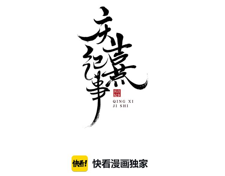 第8话 明珠姑娘(1/2)-第9话