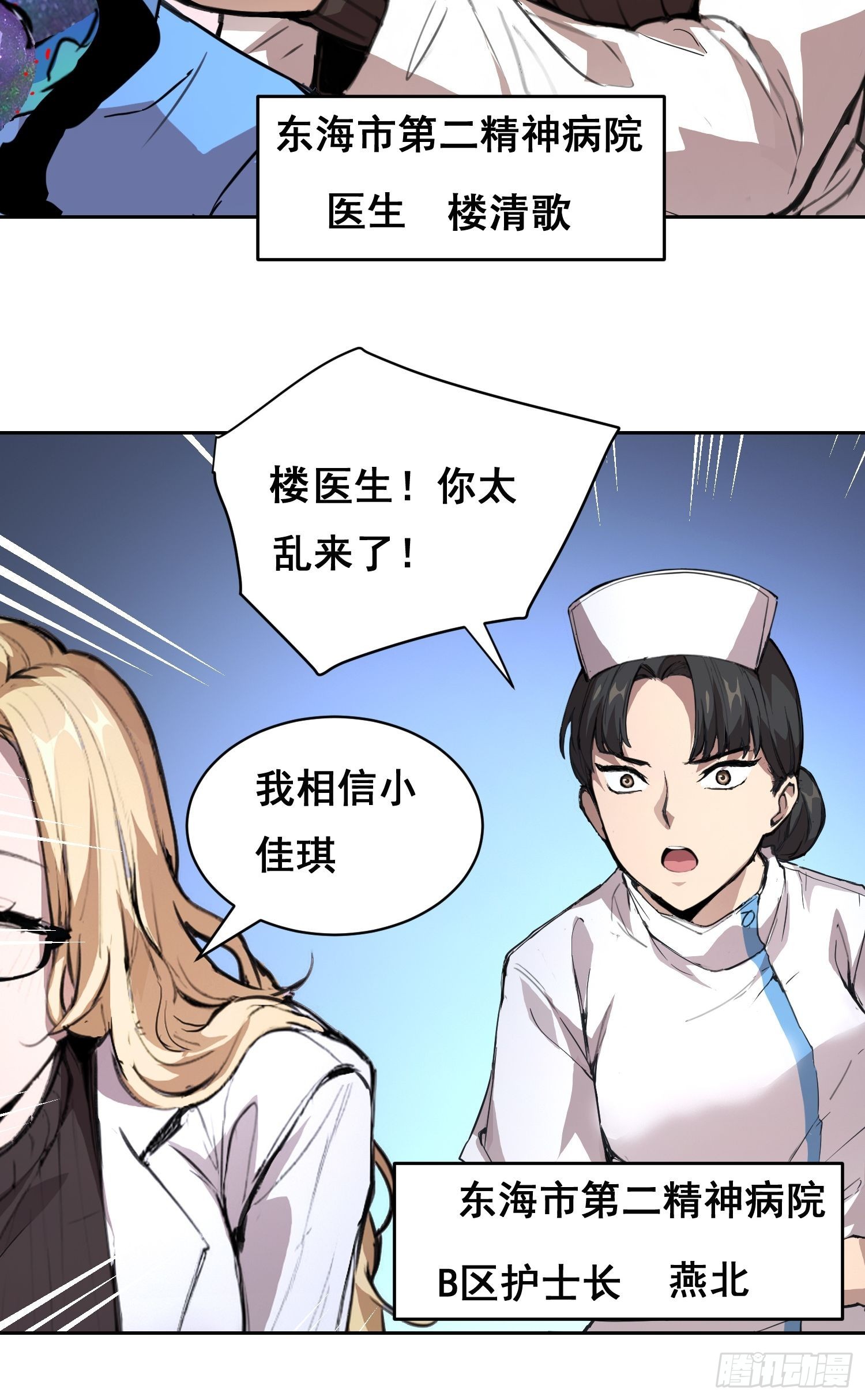 10 要人(1/2)-第11话