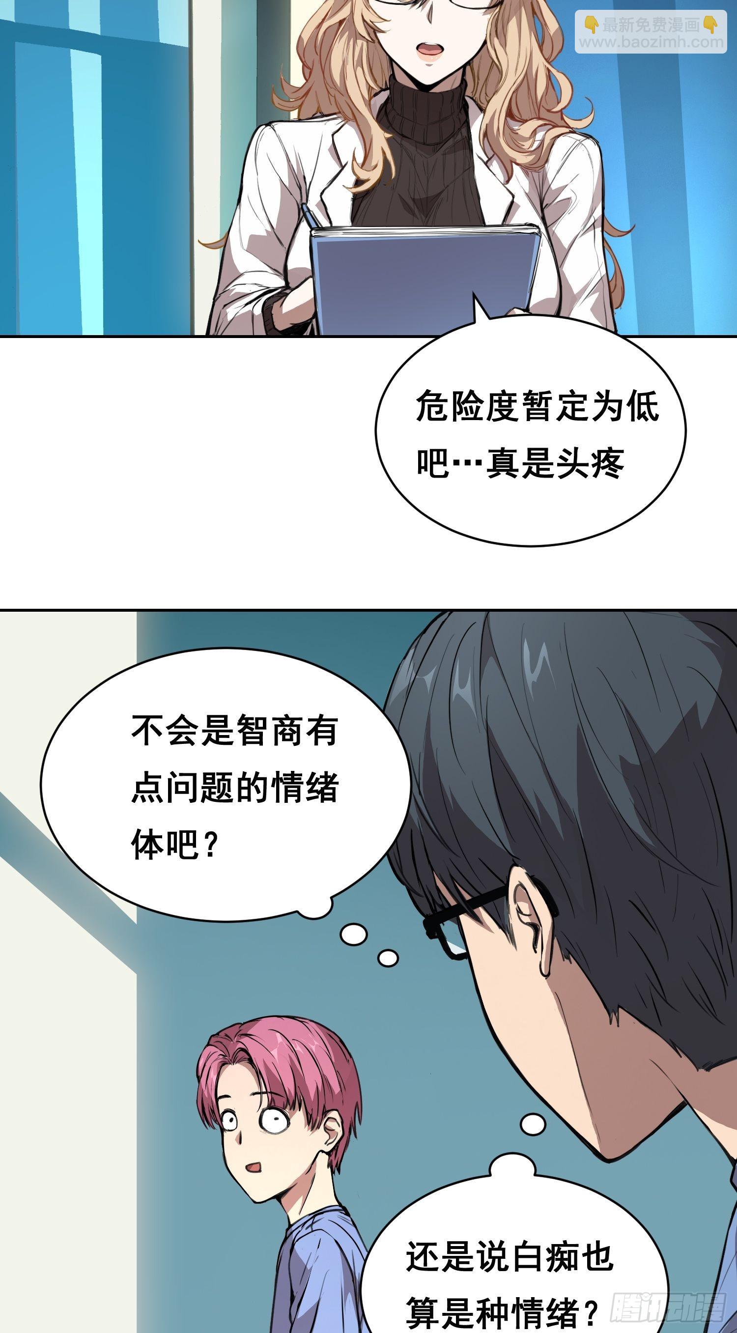 10 要人(1/2)-第11话