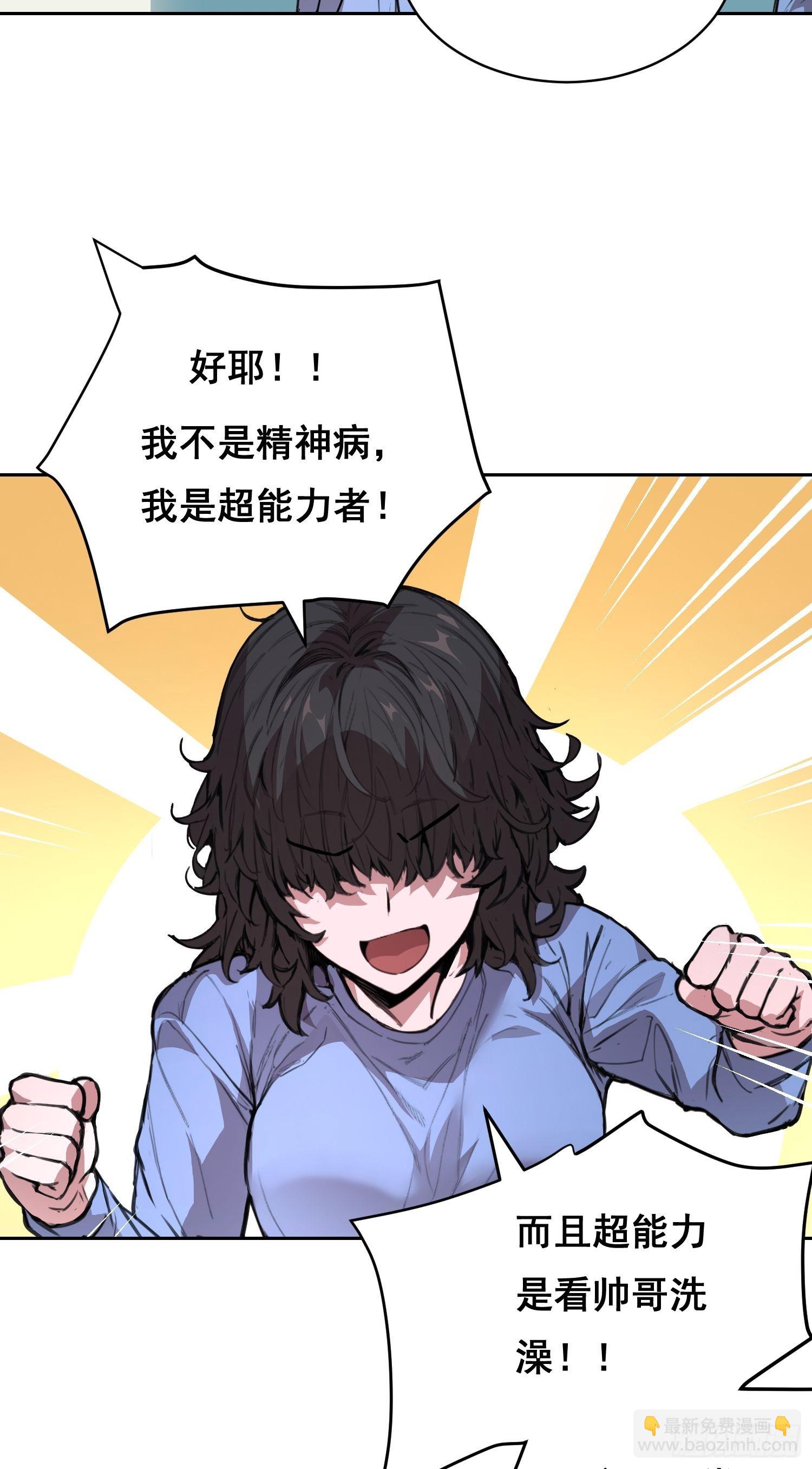 10 要人(1/2)-第11话