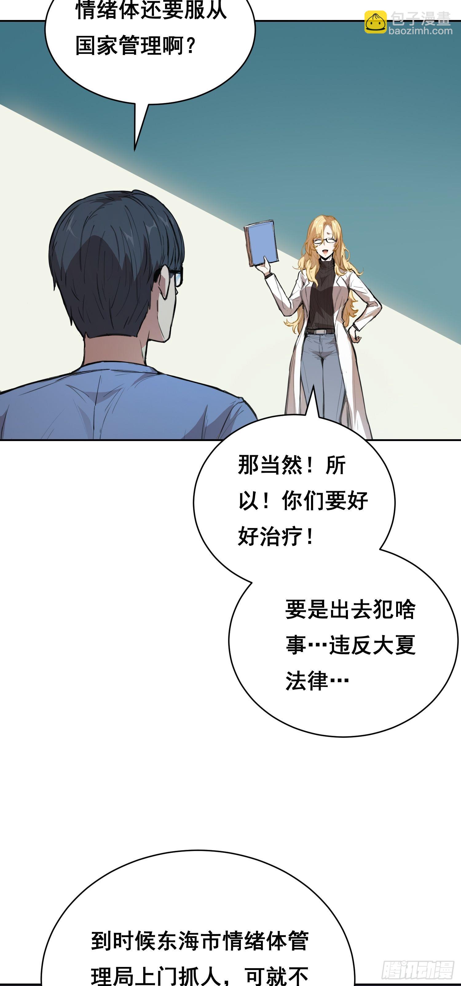 10 要人(1/2)-第11话