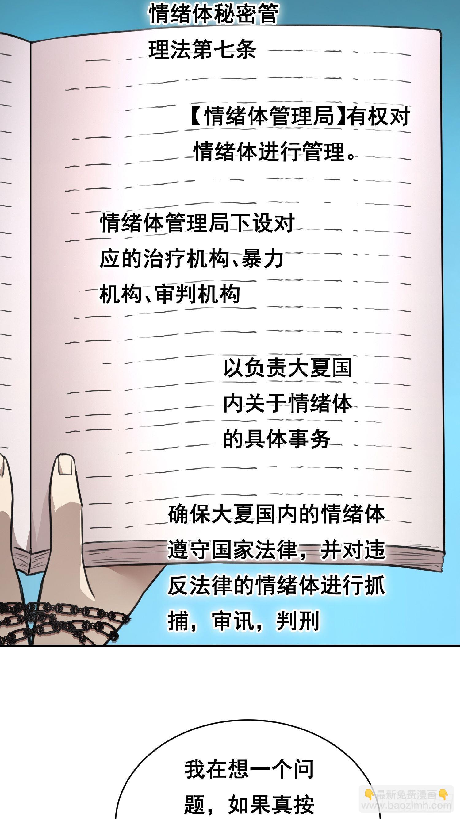 10 要人(1/2)-第11话
