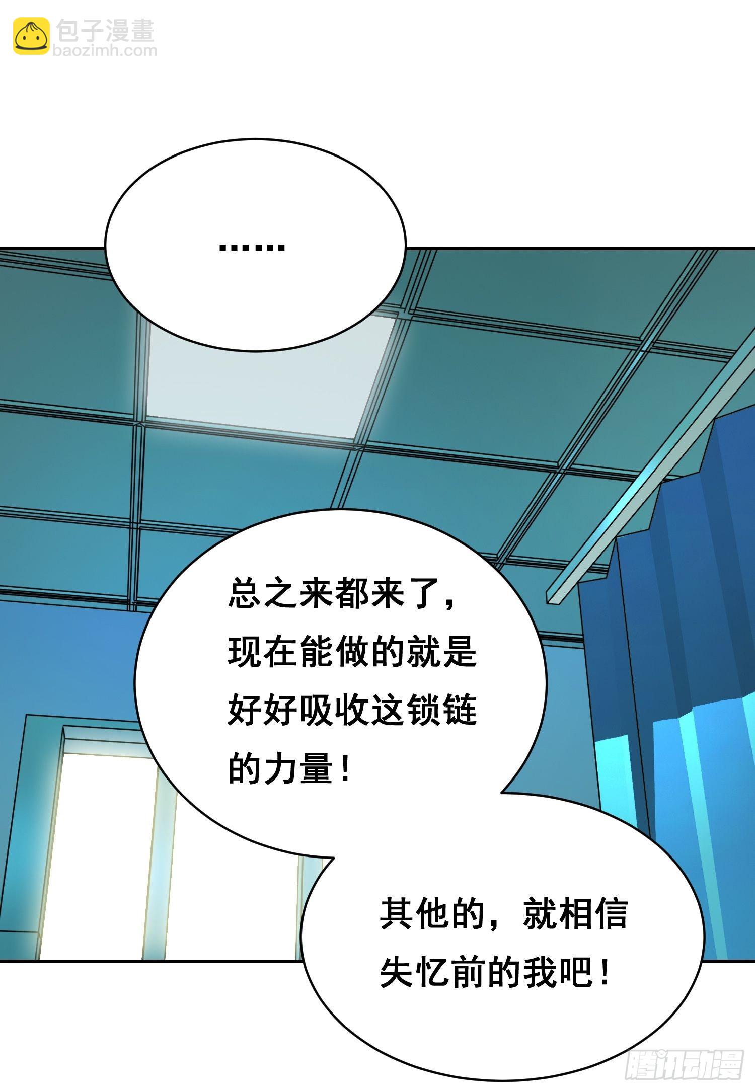 10 要人(1/2)-第11话