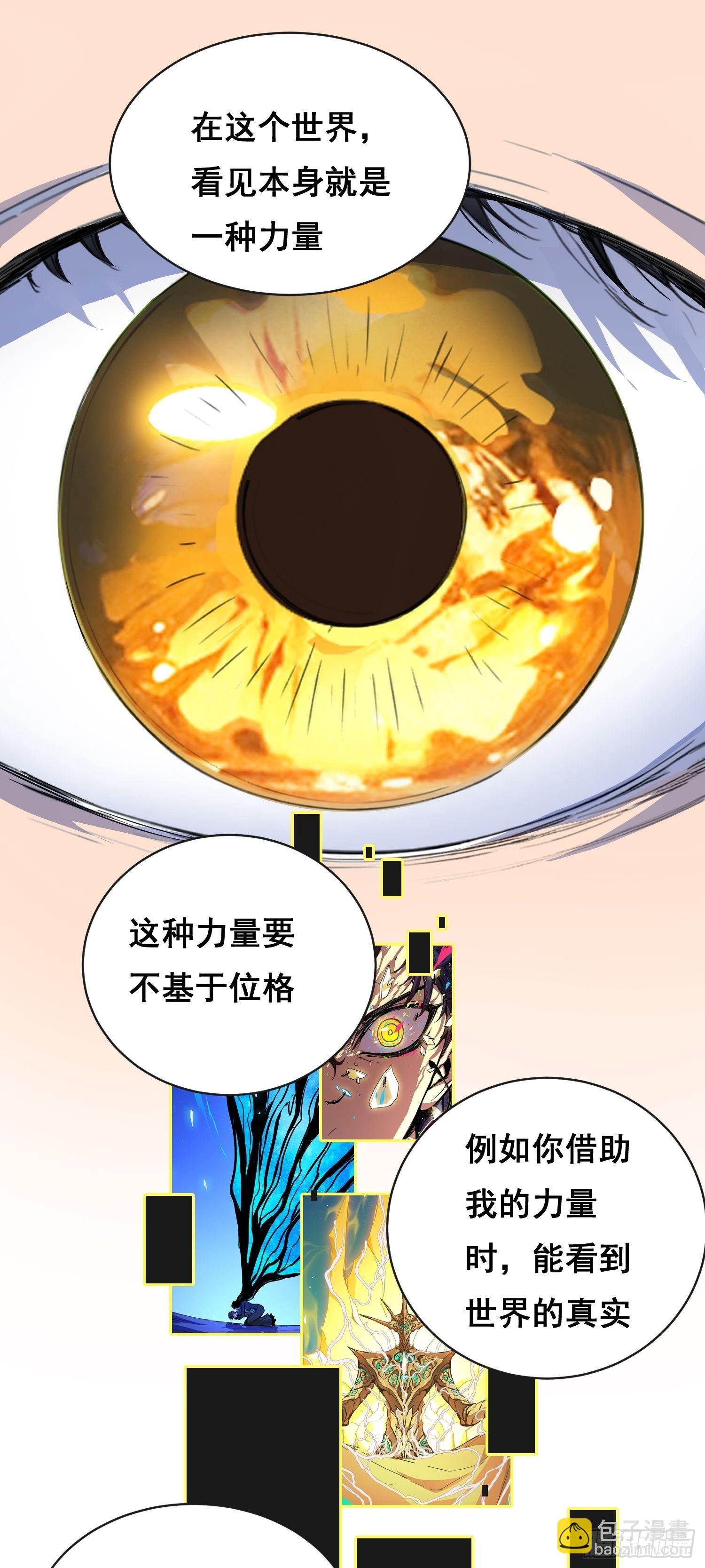 012 袭击-第13话