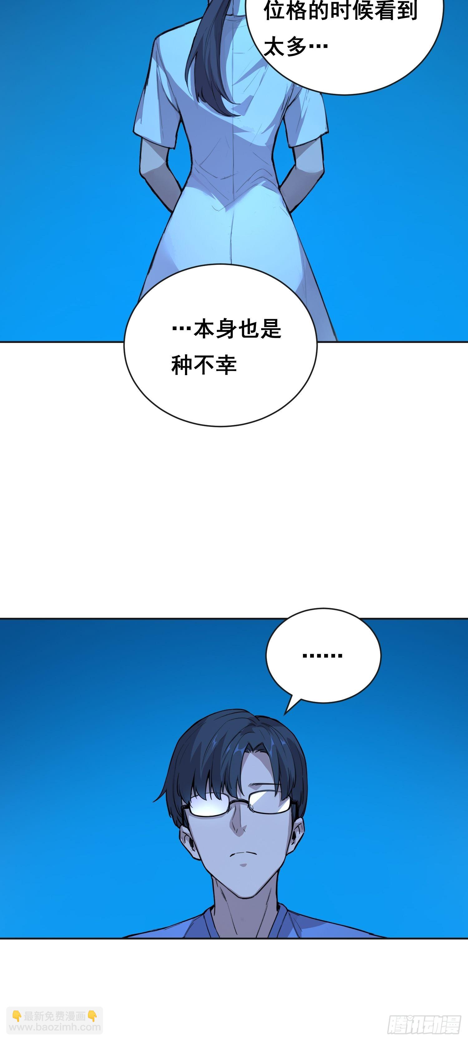 012 袭击-第13话
