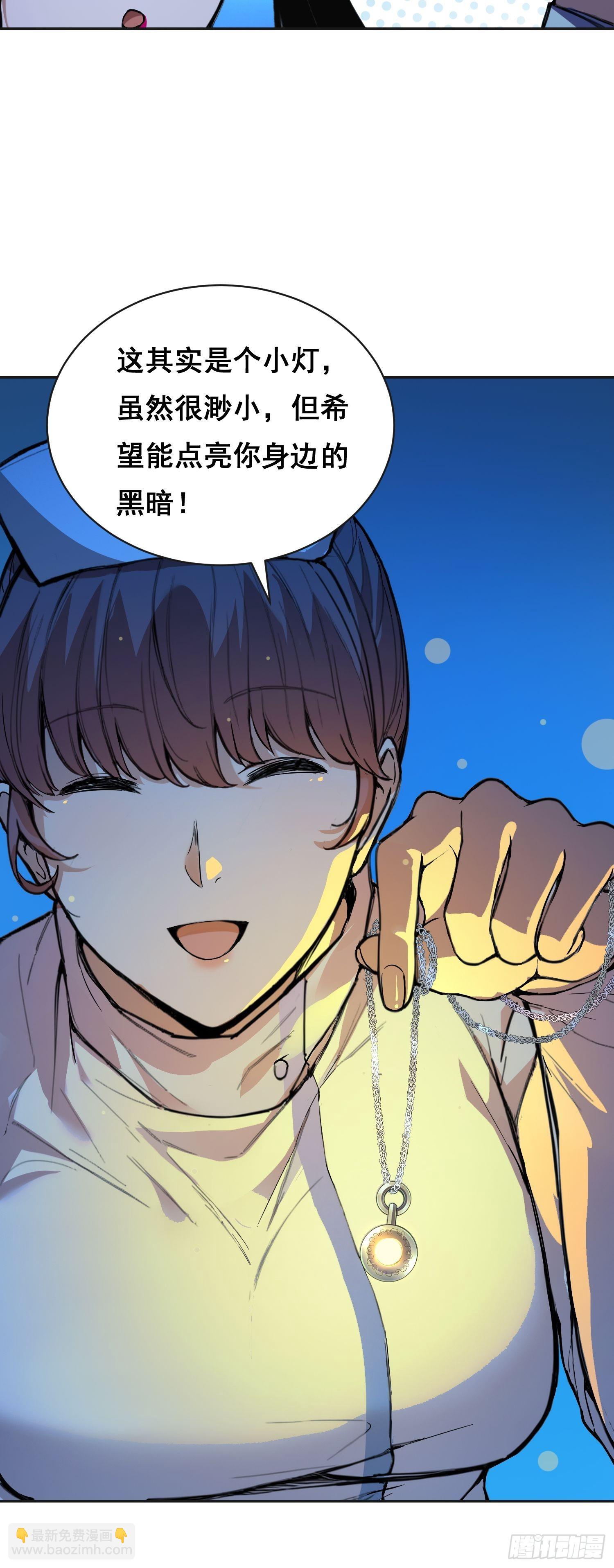 012 袭击-第13话