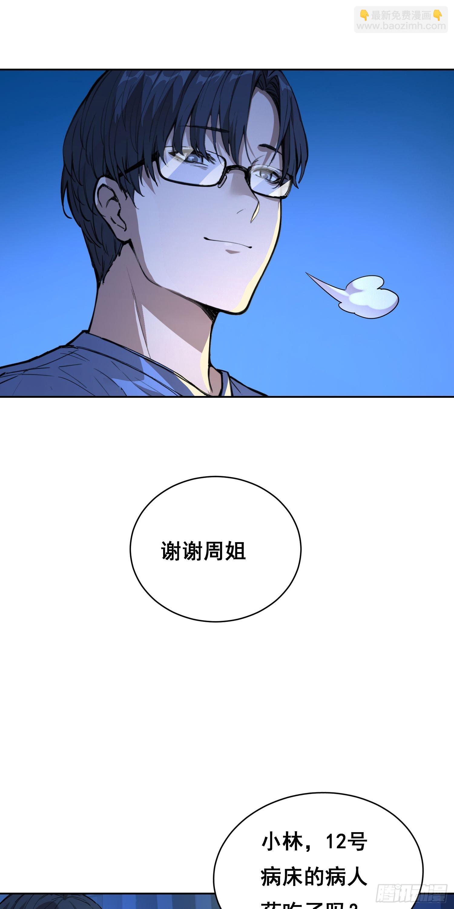 012 袭击-第13话