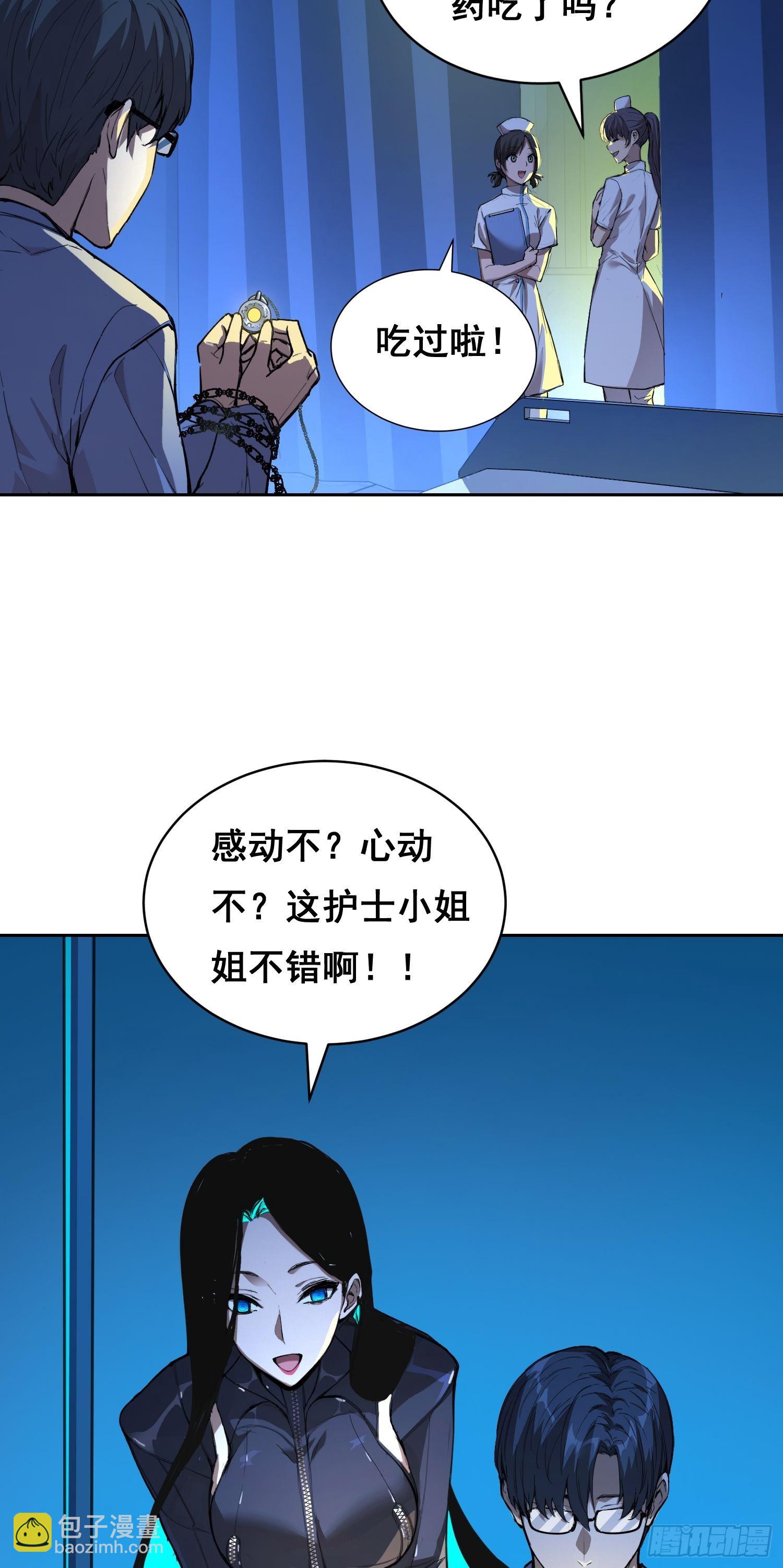 012 袭击-第13话