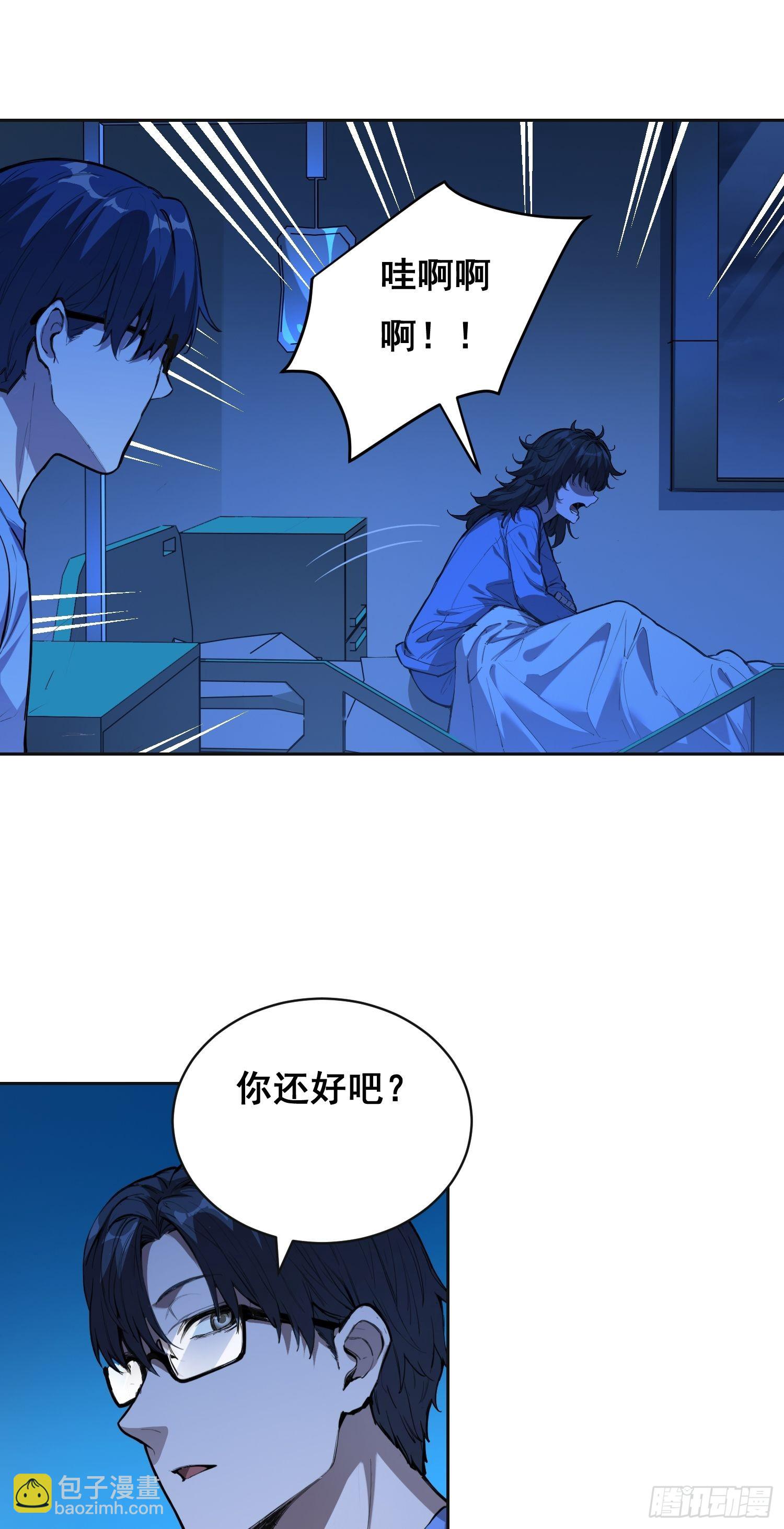 012 袭击-第13话