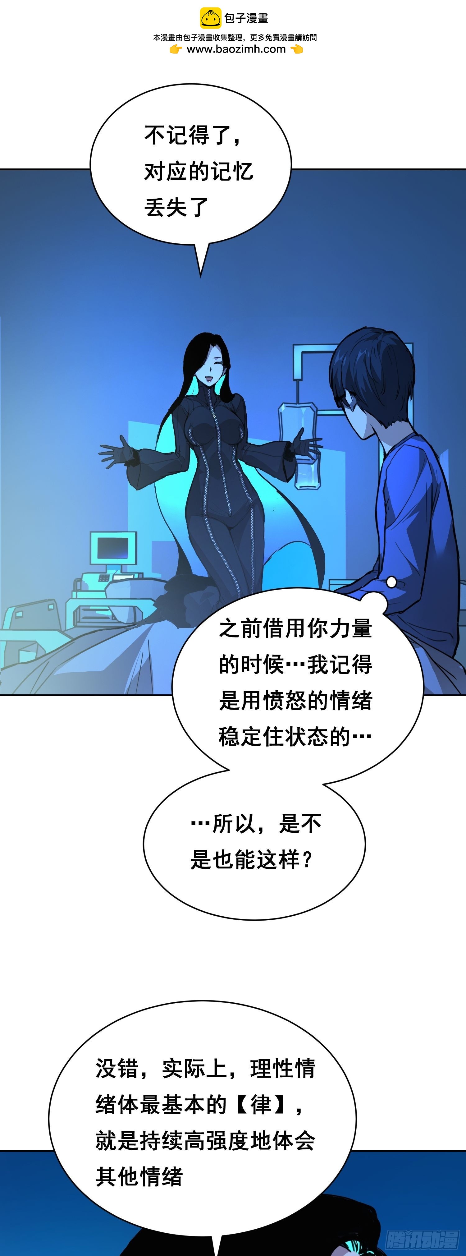 012 袭击-第13话