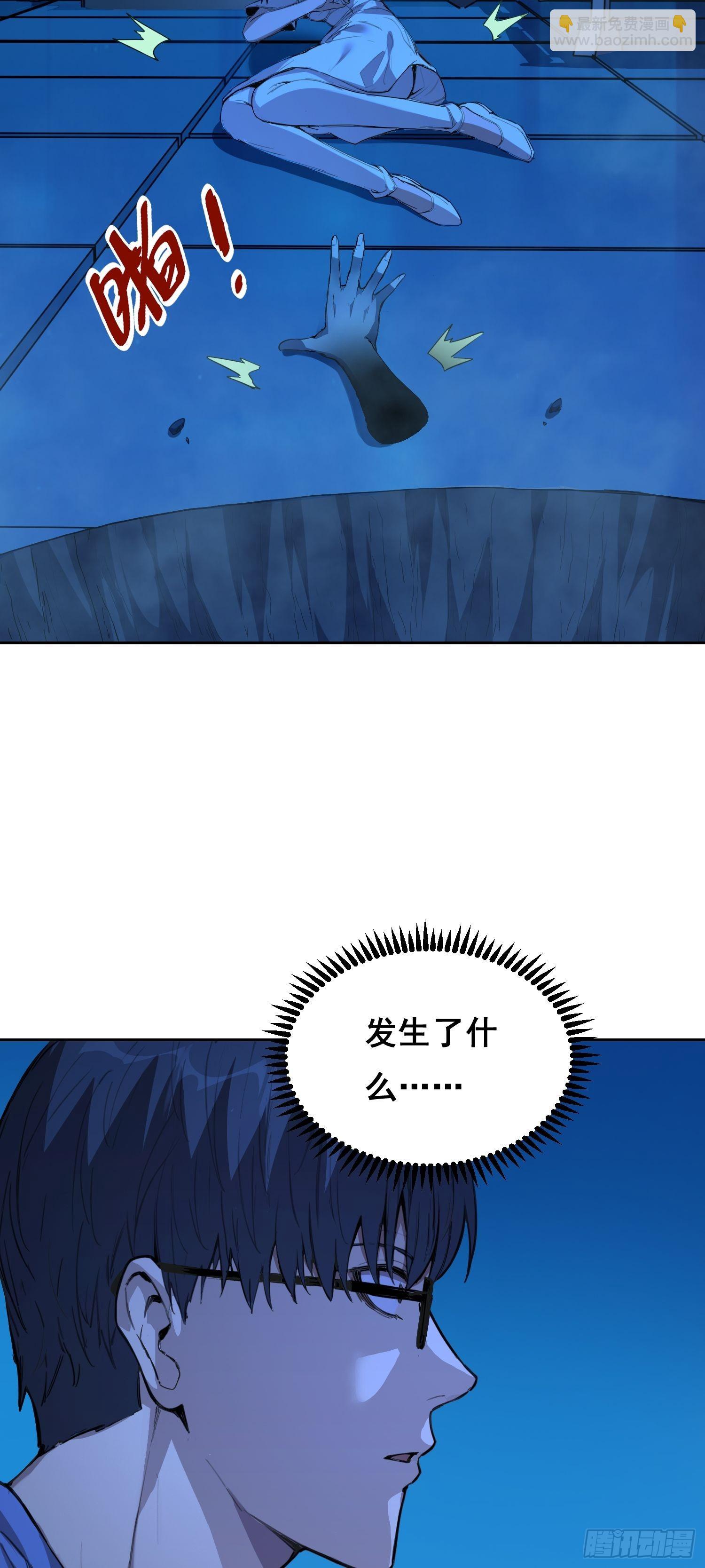 012 袭击-第13话