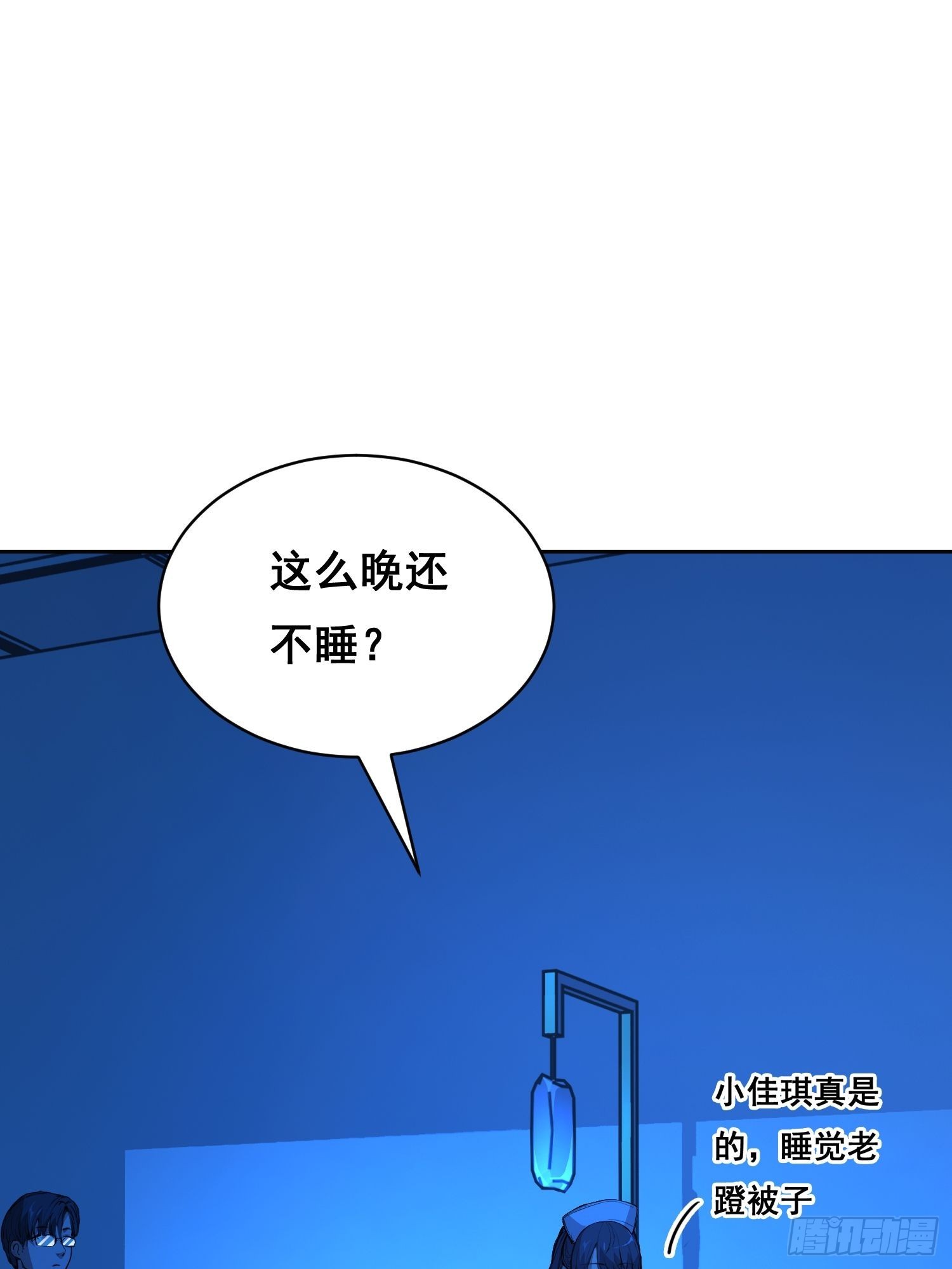 012 袭击-第13话