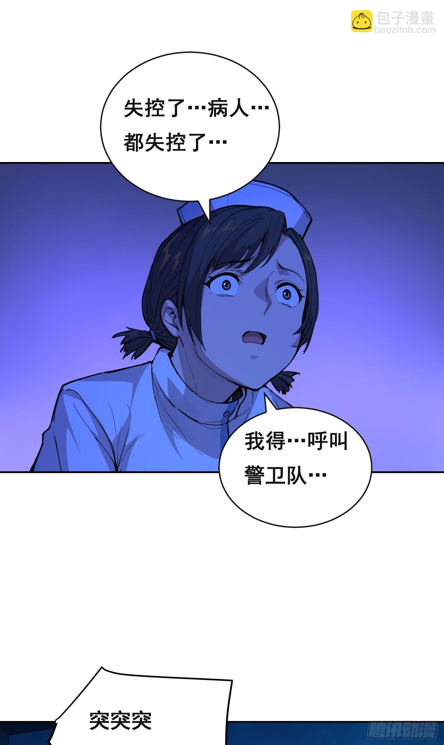 012 袭击-第13话