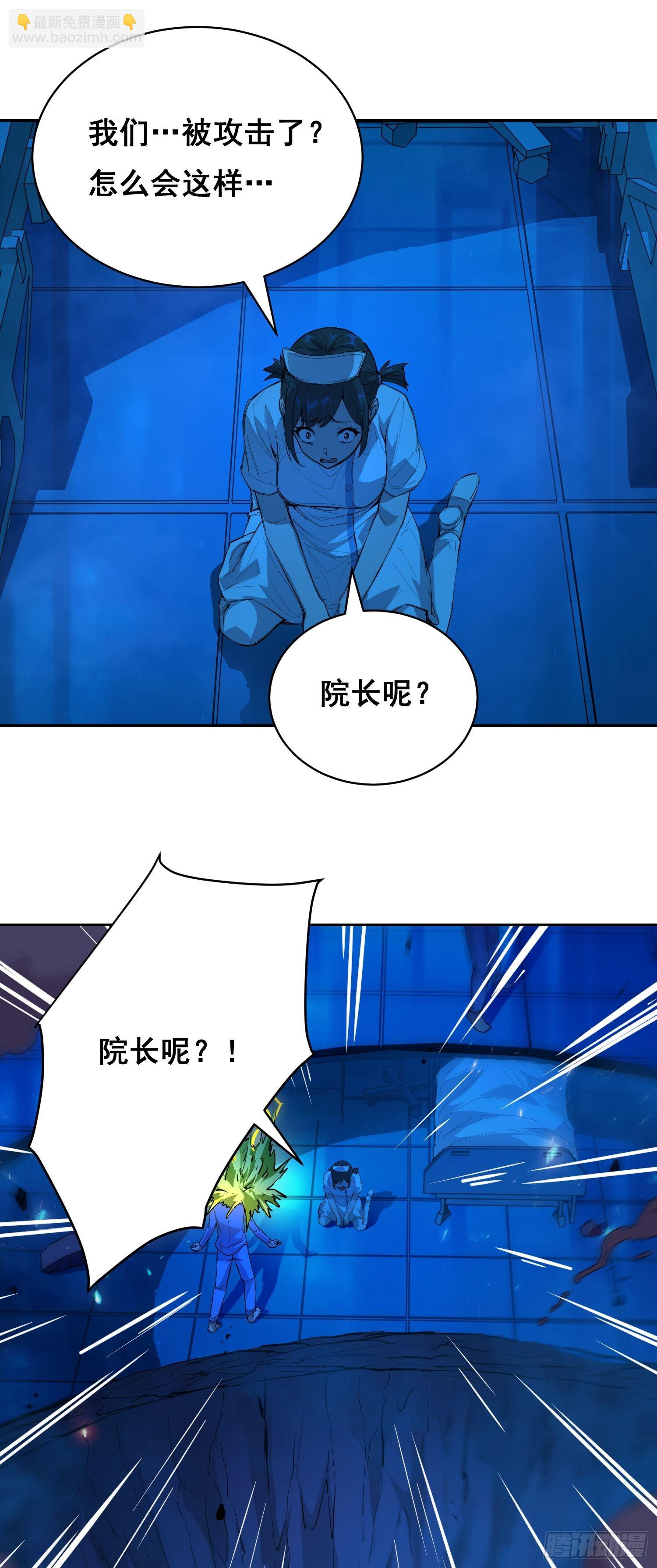 012 袭击-第13话