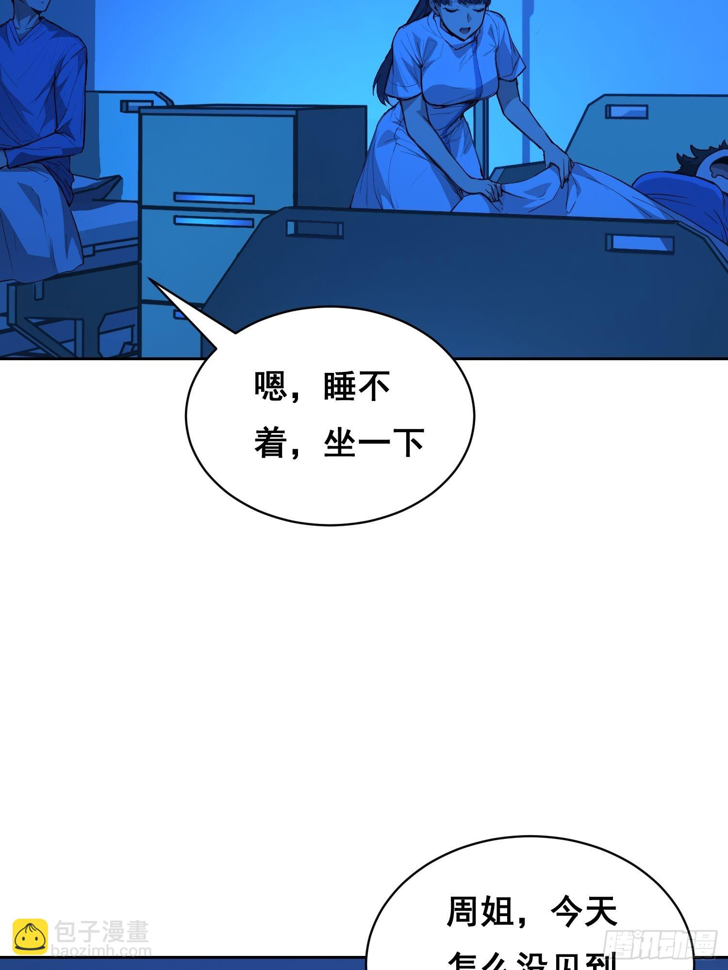 012 袭击-第13话