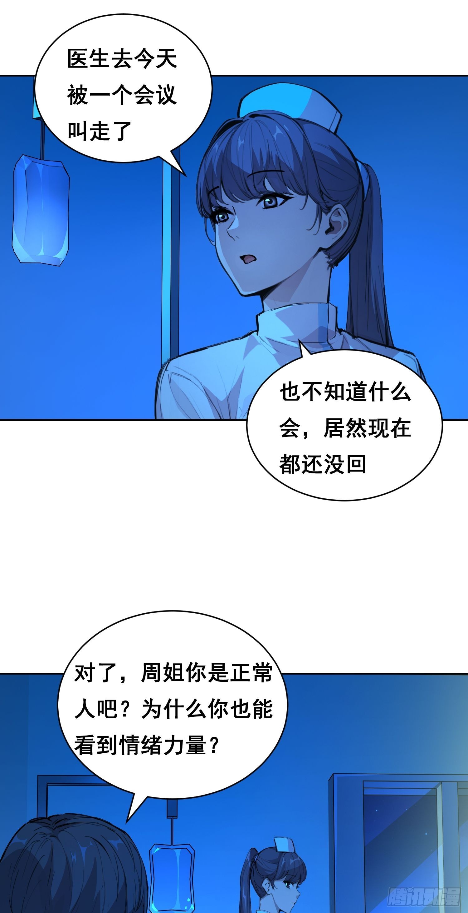 012 袭击-第13话