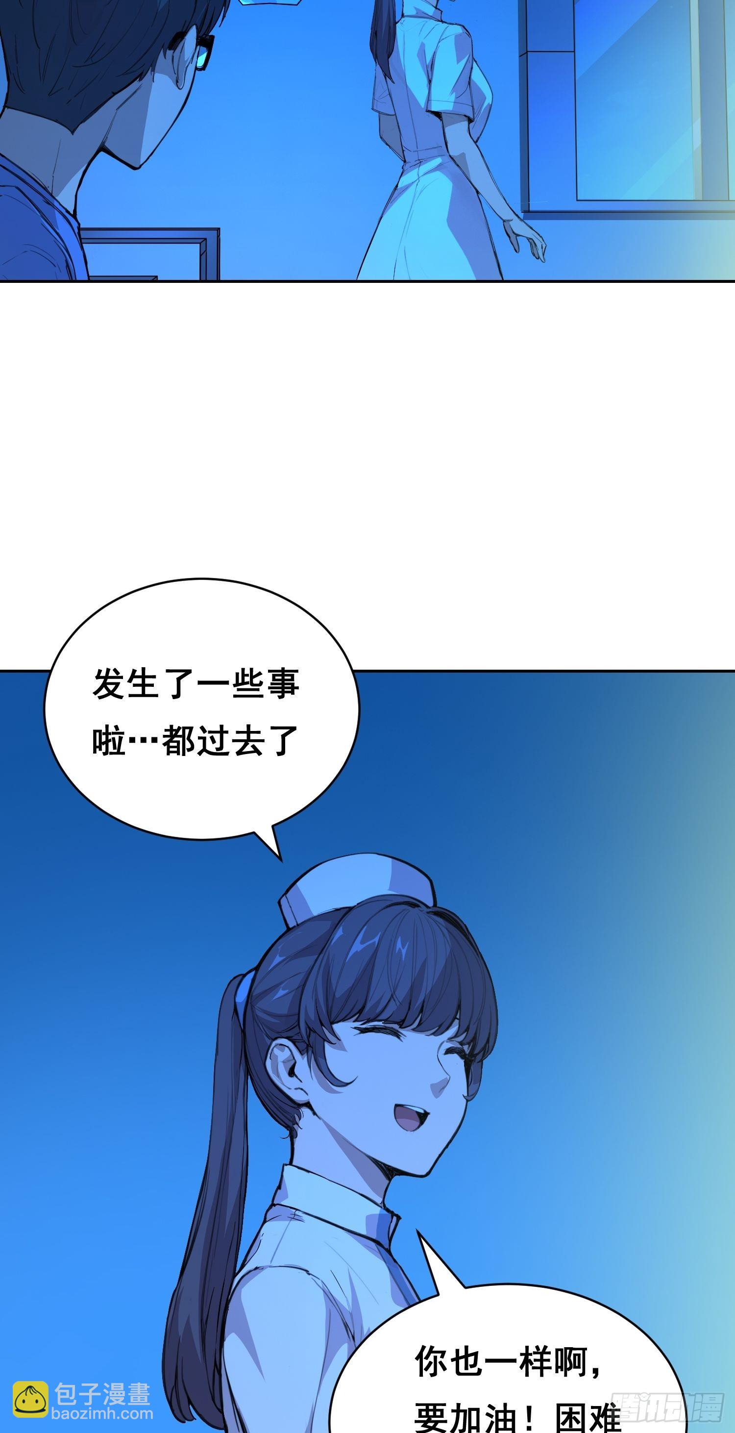 012 袭击-第13话