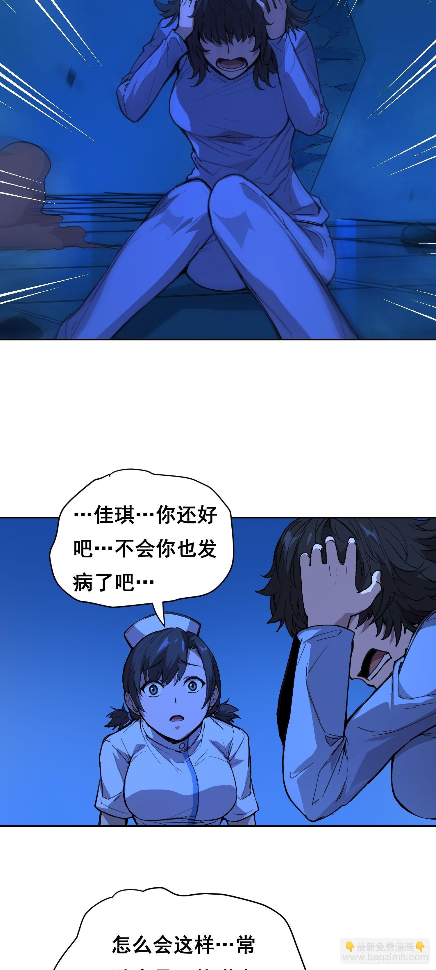 16 乐观(1/2)-第17话
