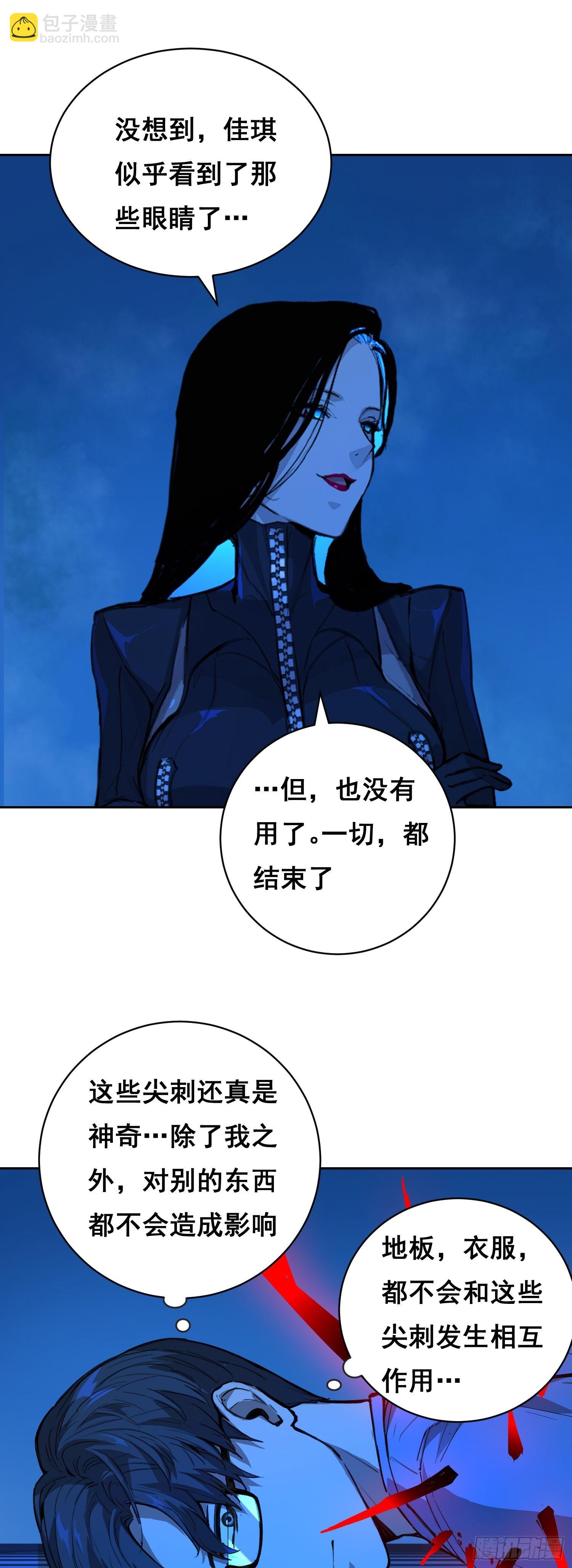 16 乐观(1/2)-第17话