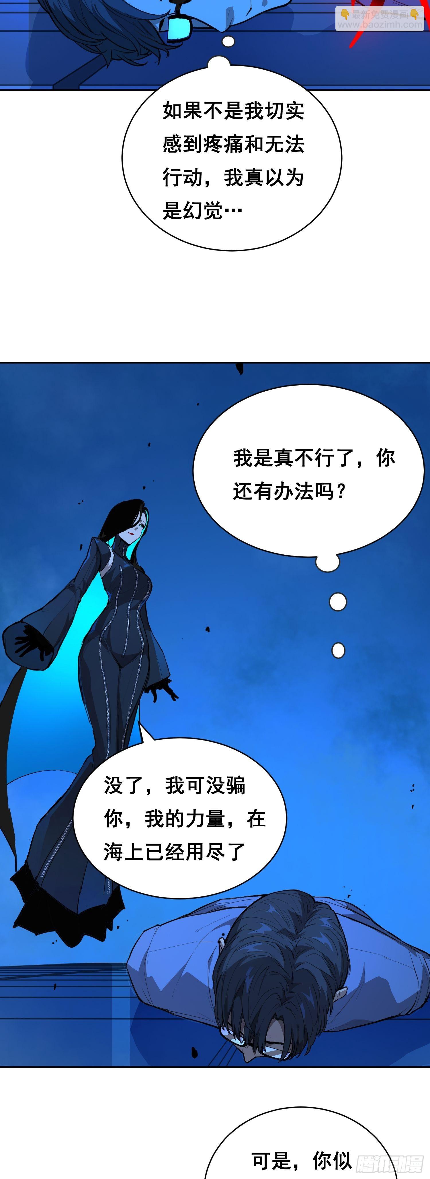 16 乐观(1/2)-第17话