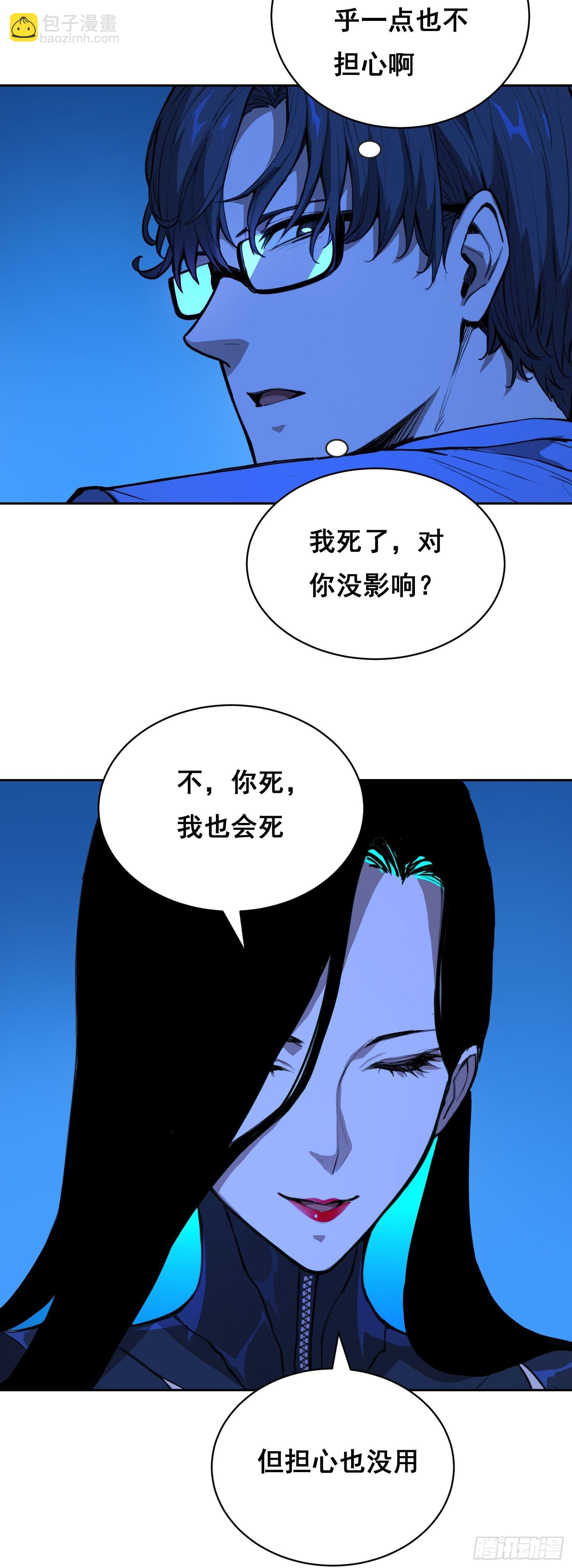 16 乐观(1/2)-第17话