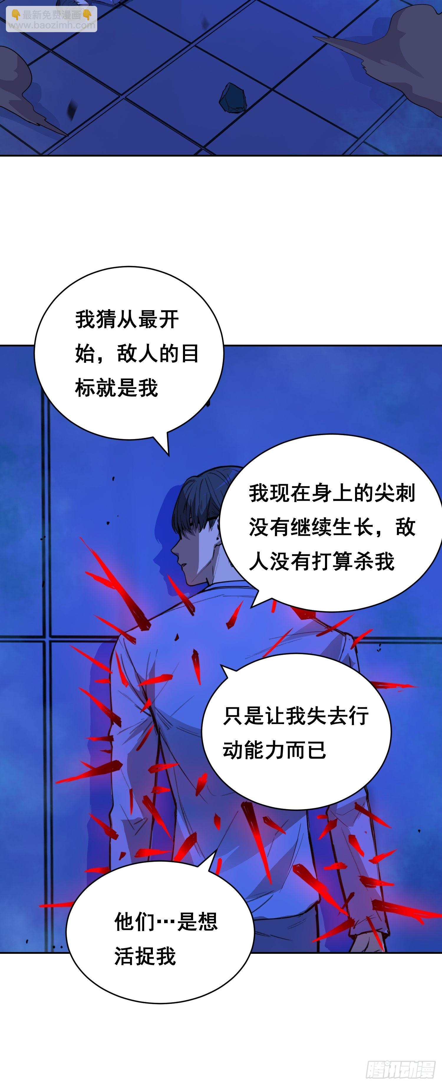 16 乐观(1/2)-第17话