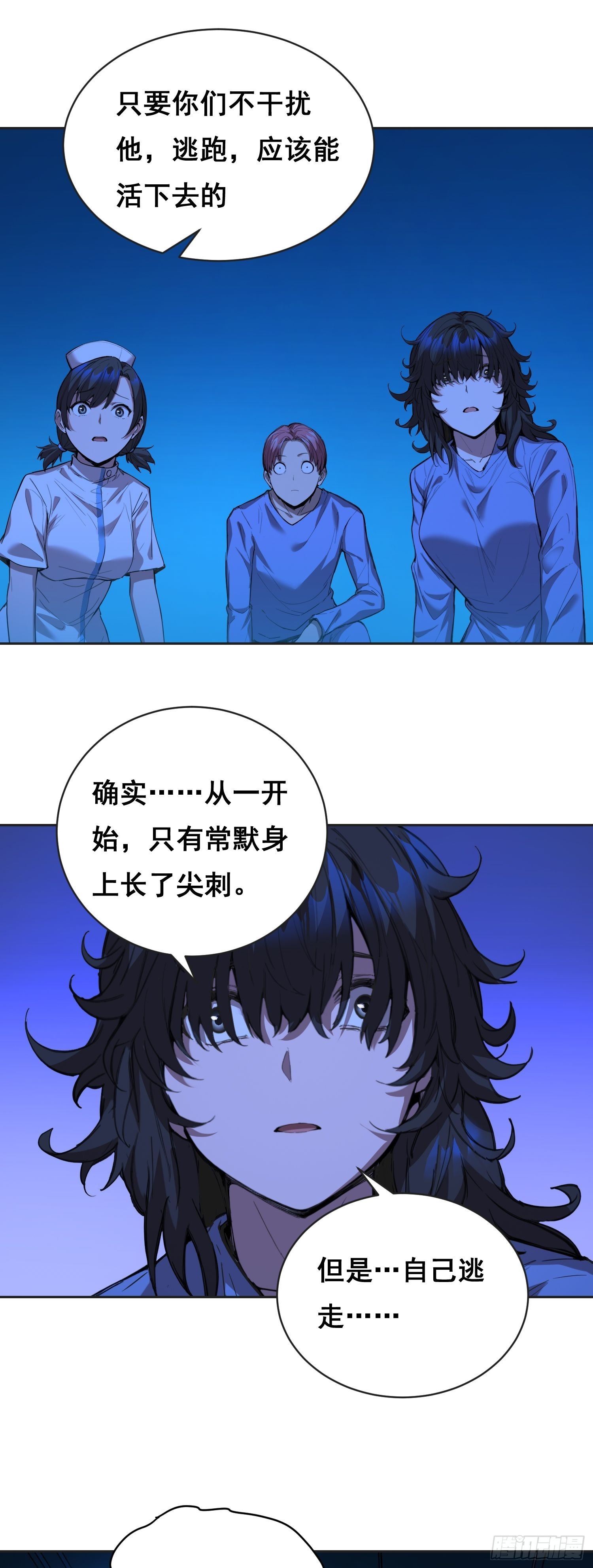 16 乐观(1/2)-第17话