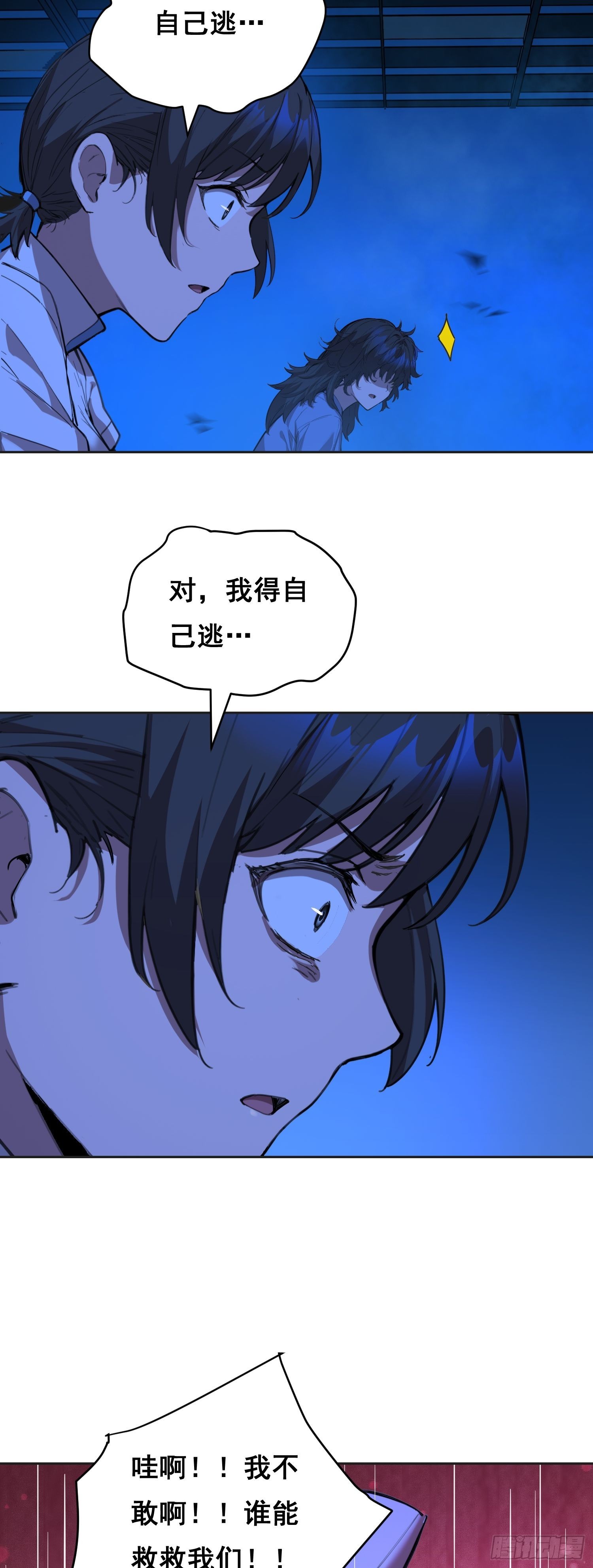 16 乐观(1/2)-第17话