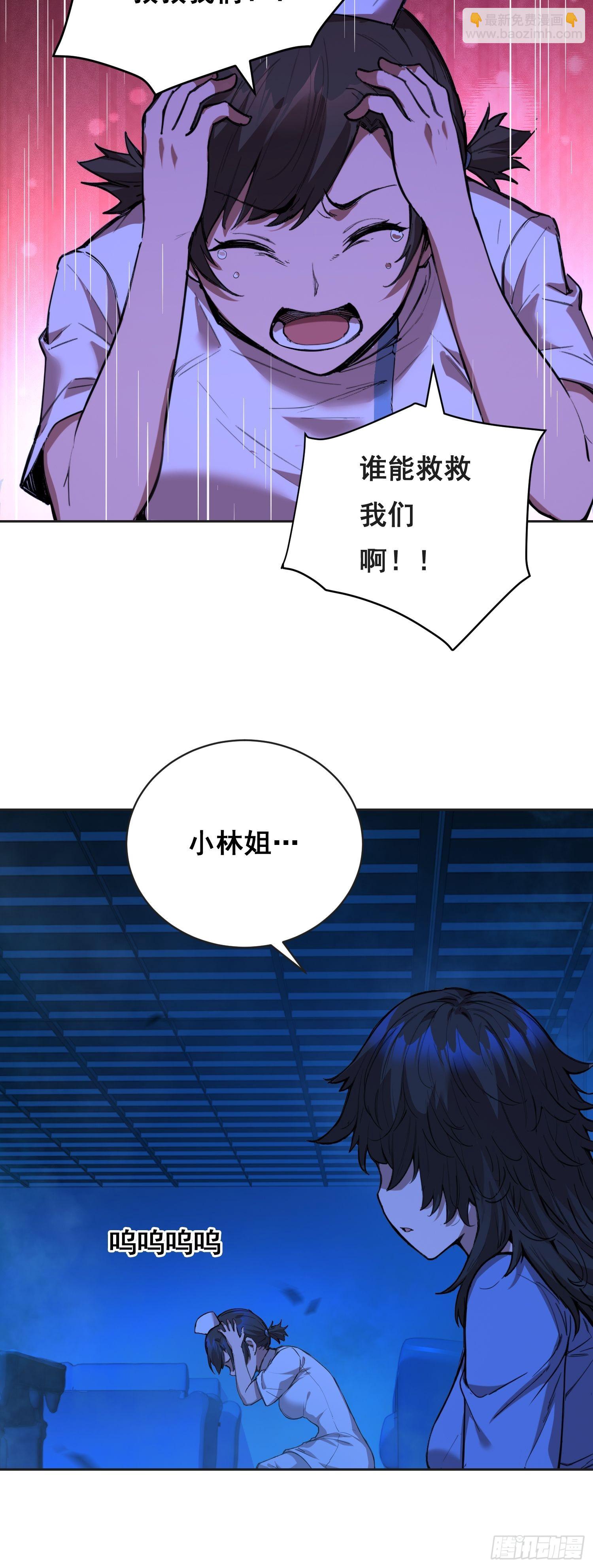 16 乐观(1/2)-第17话