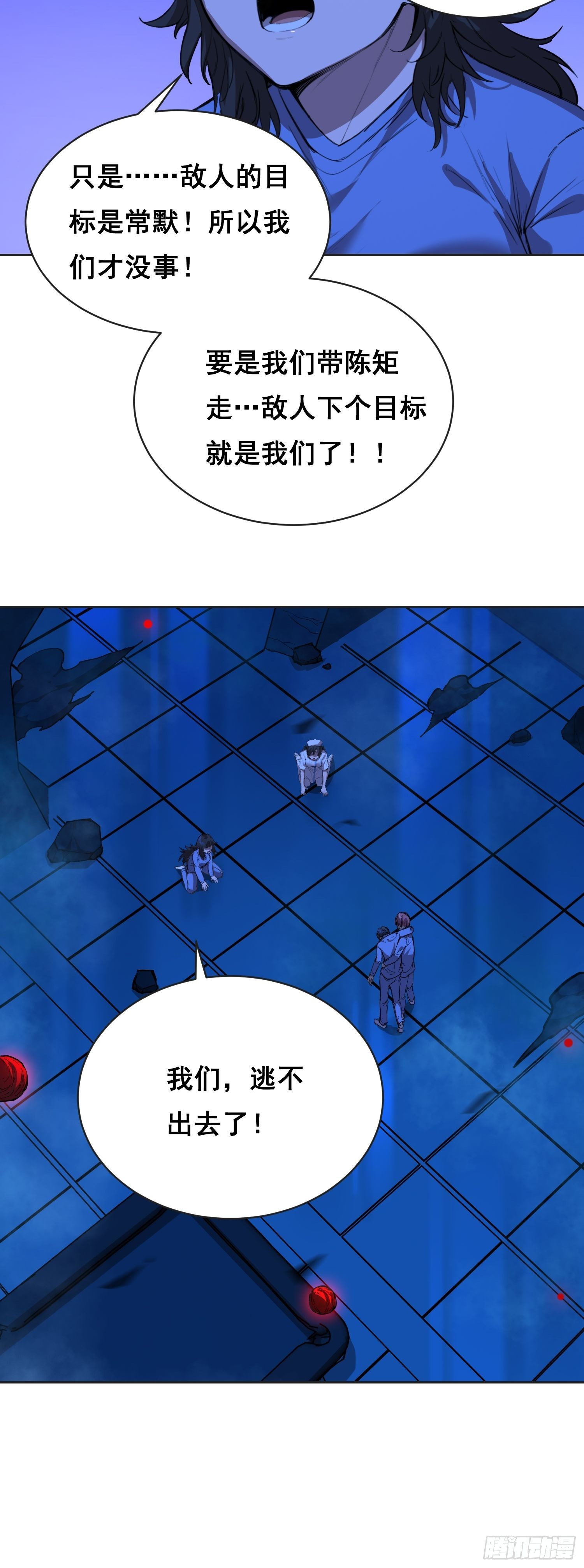 16 乐观(1/2)-第17话