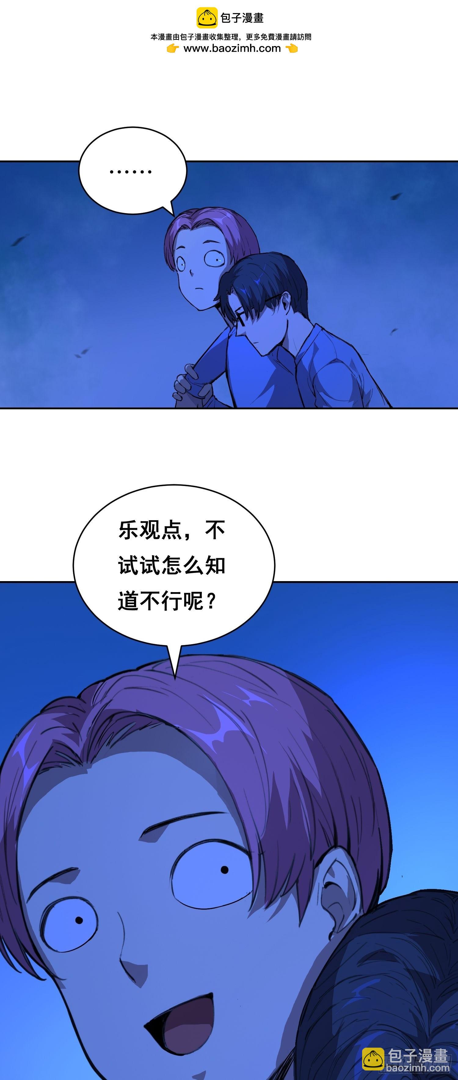 16 乐观(1/2)-第17话