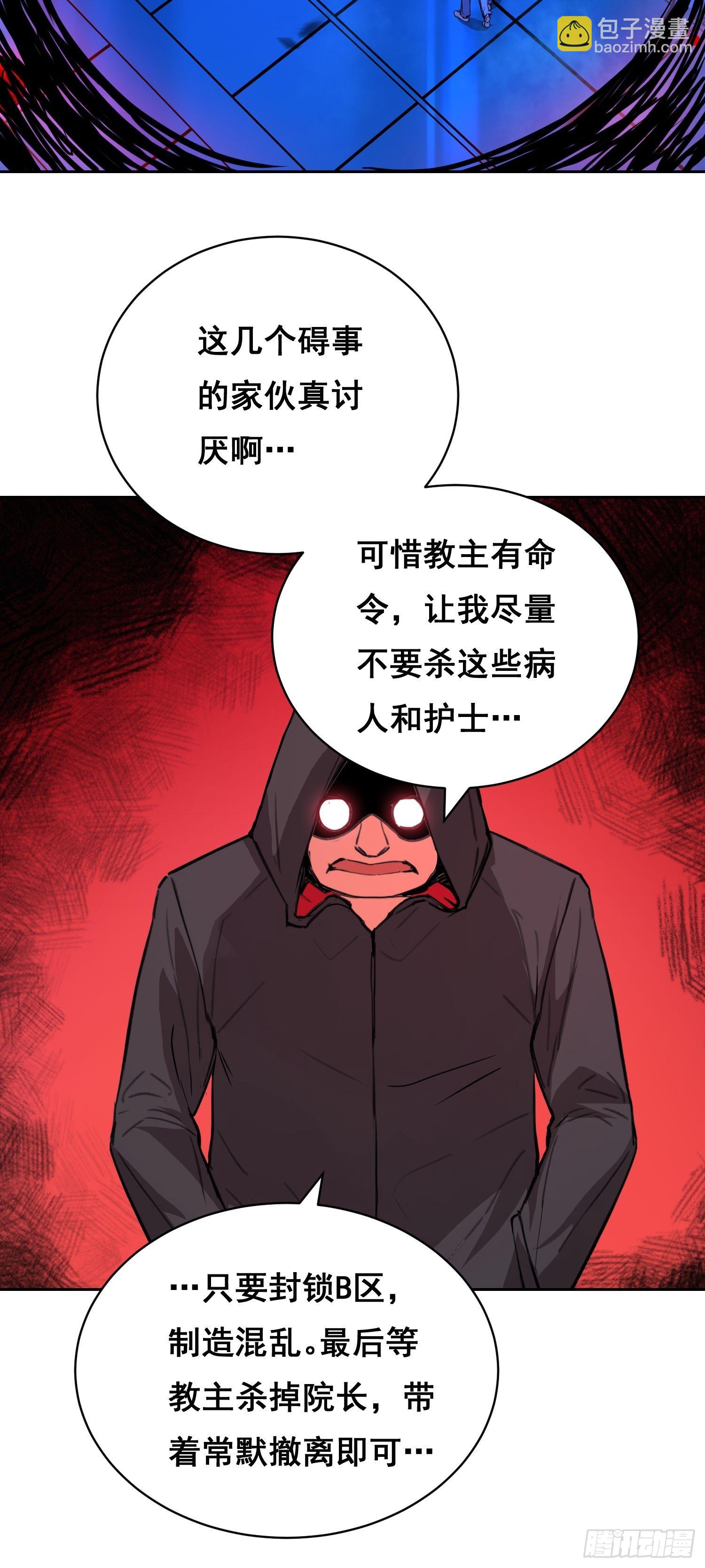16 乐观(1/2)-第17话