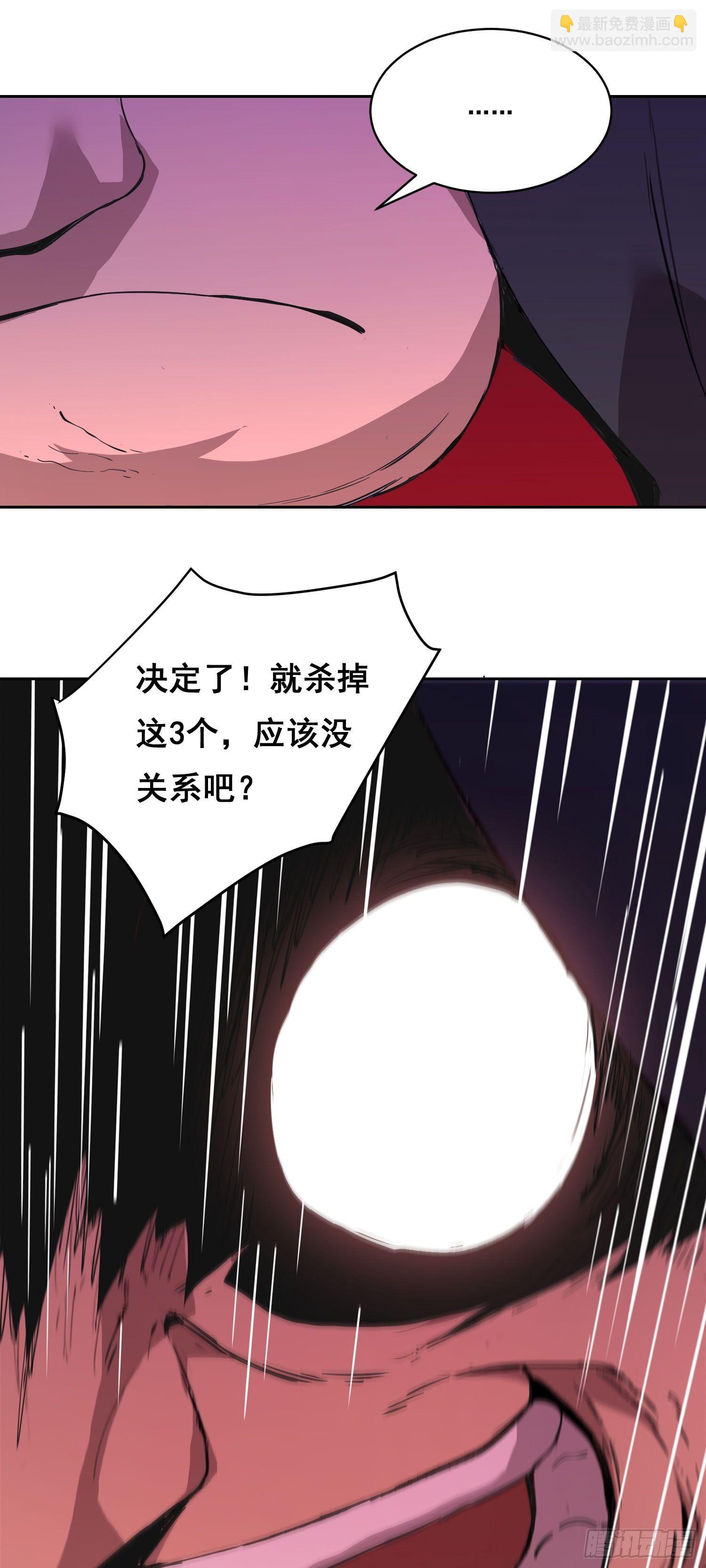 16 乐观(1/2)-第17话