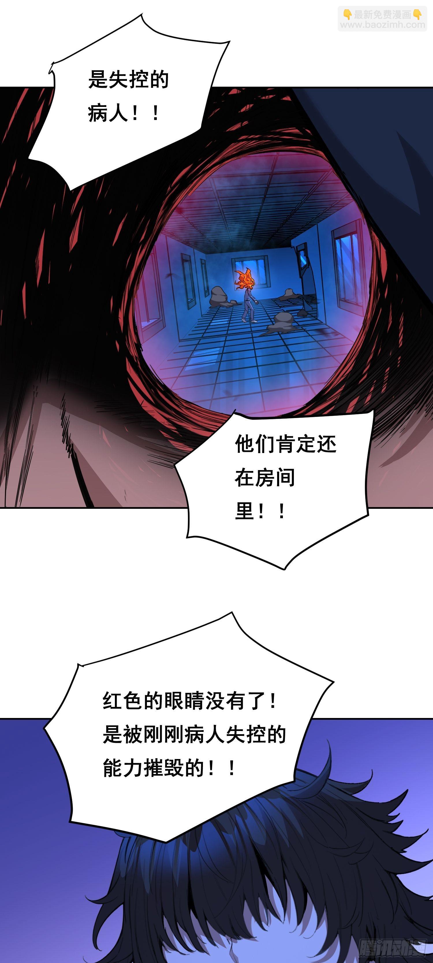 16 乐观(1/2)-第17话
