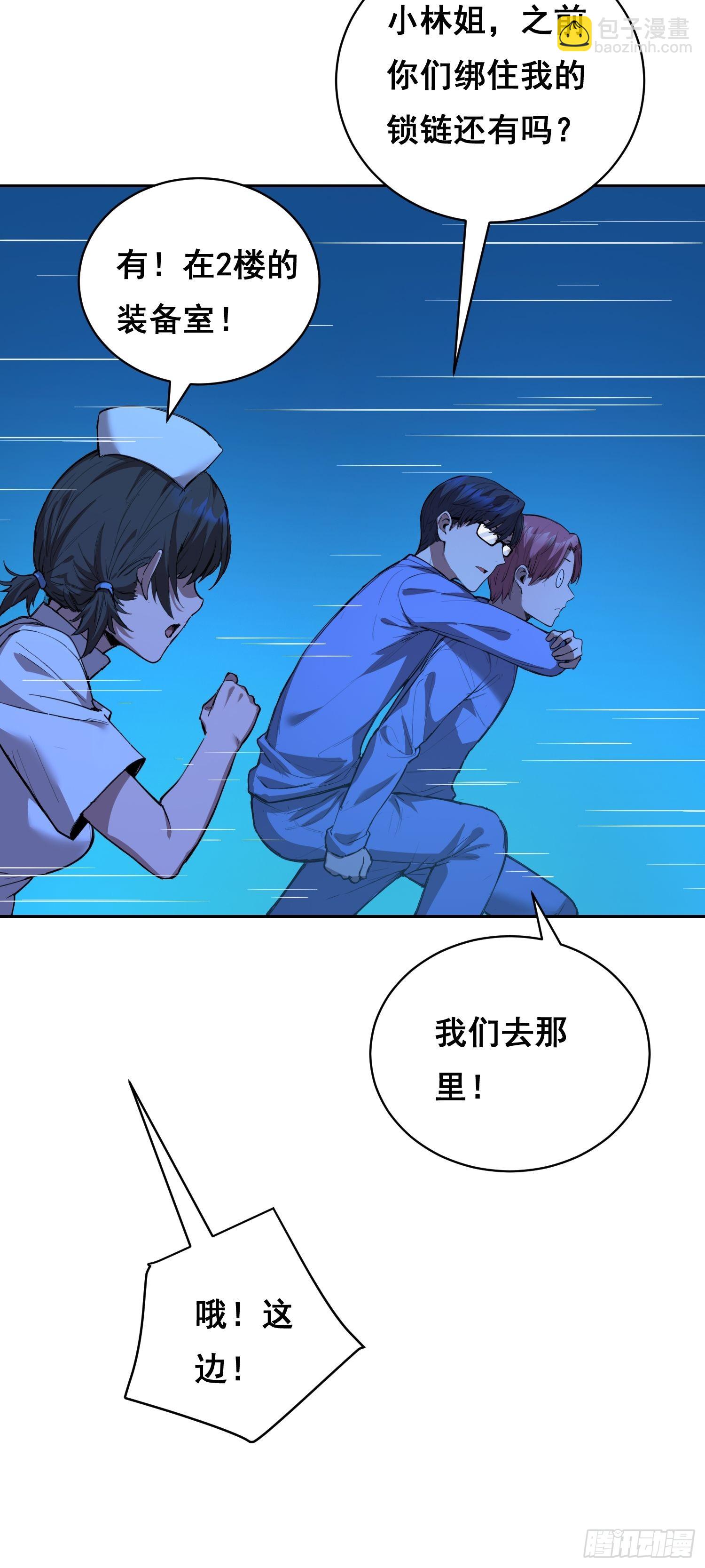 16 乐观(1/2)-第17话