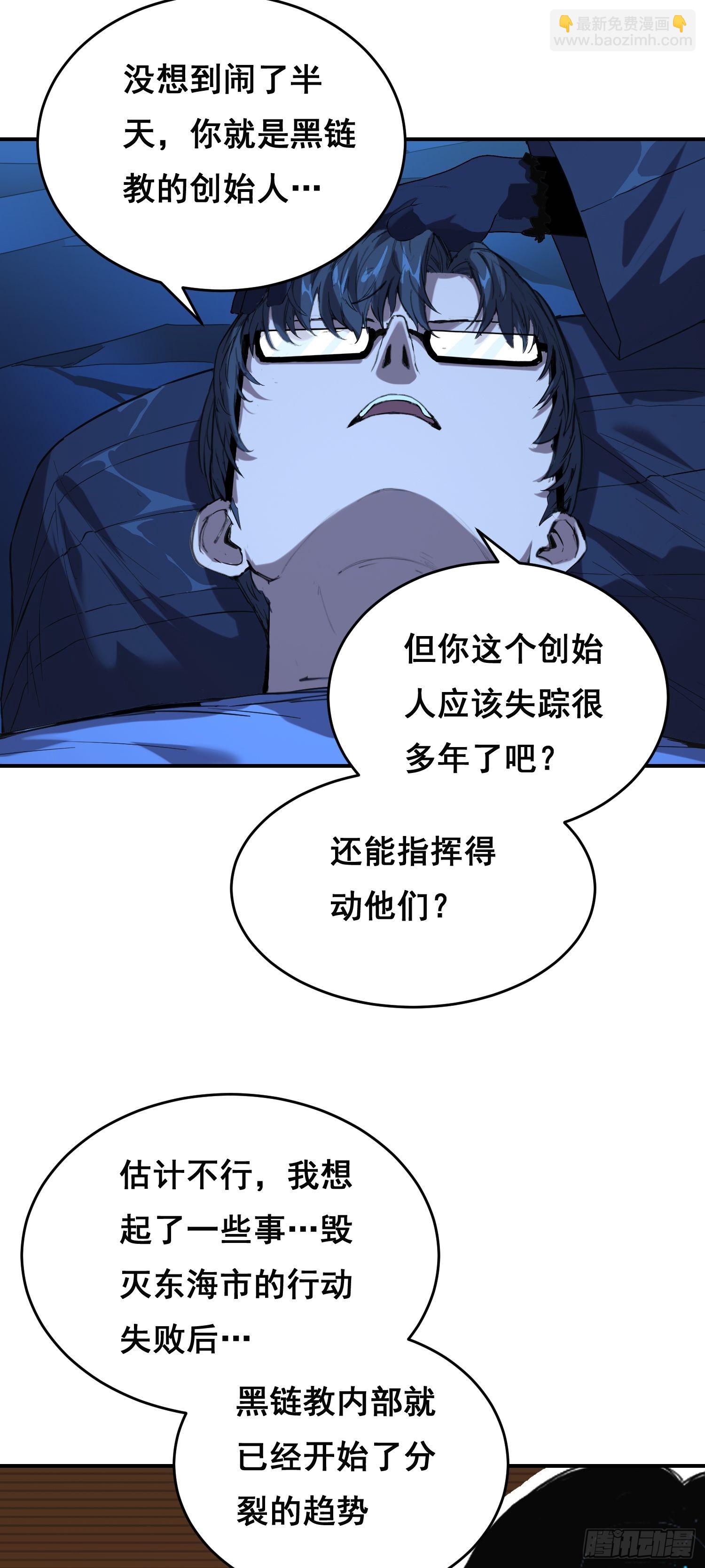 022 开会-第23话