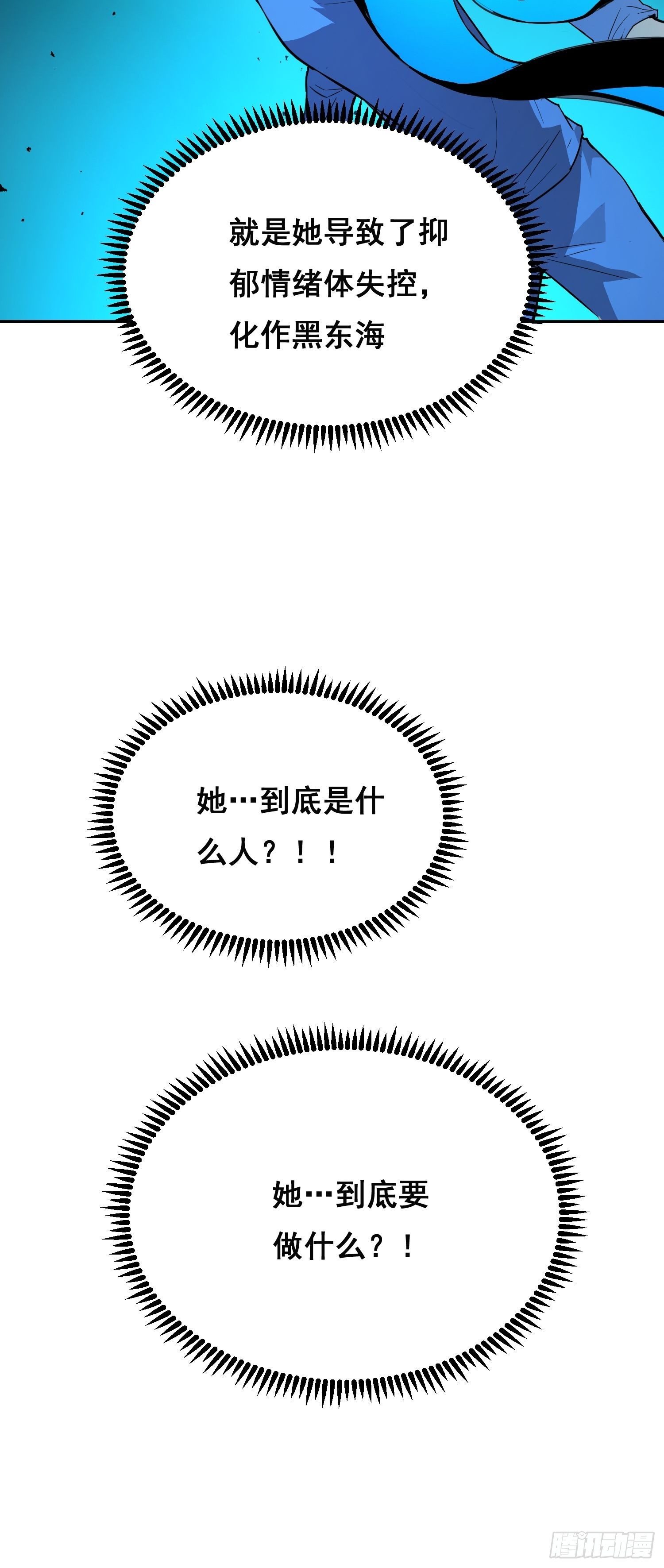 022 开会-第23话