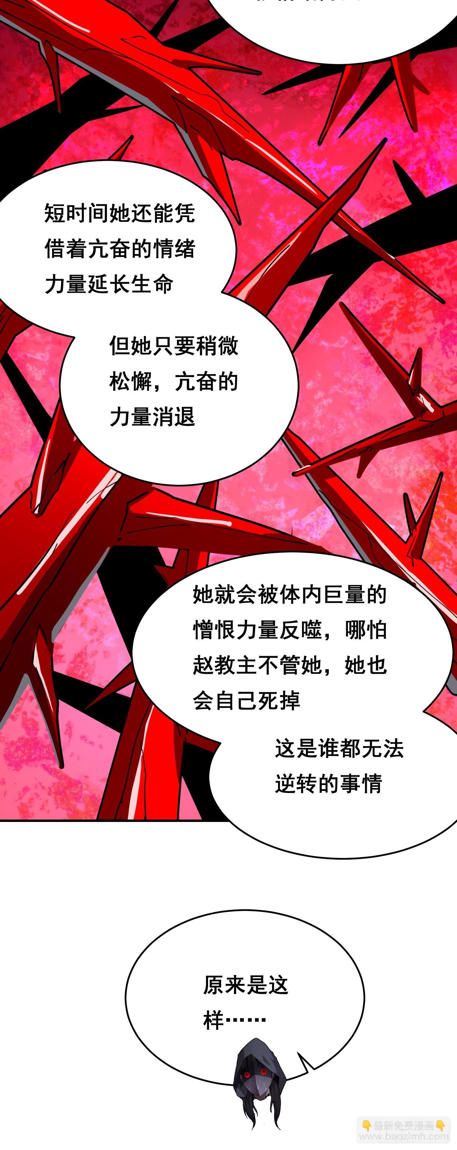 022 开会-第23话