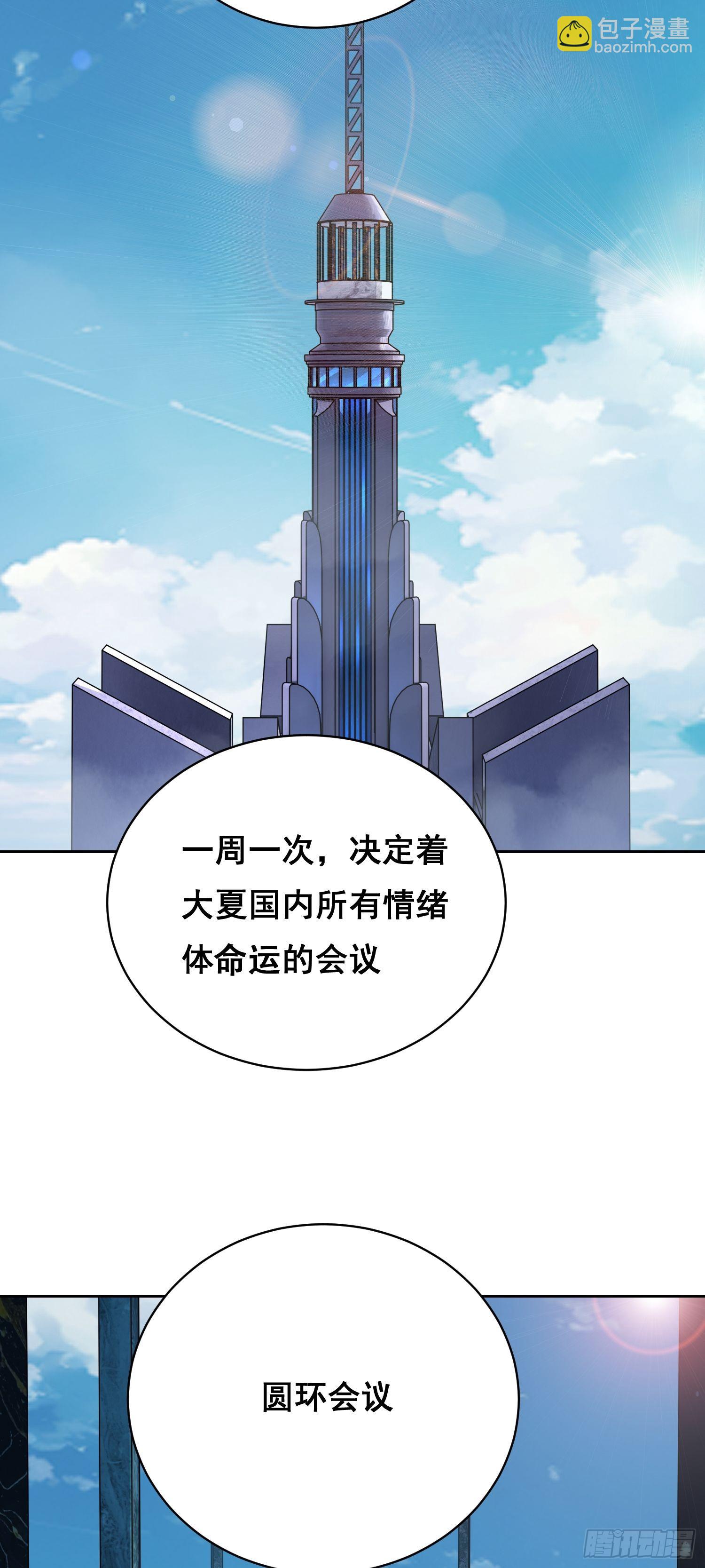 026 抓捕-第27话