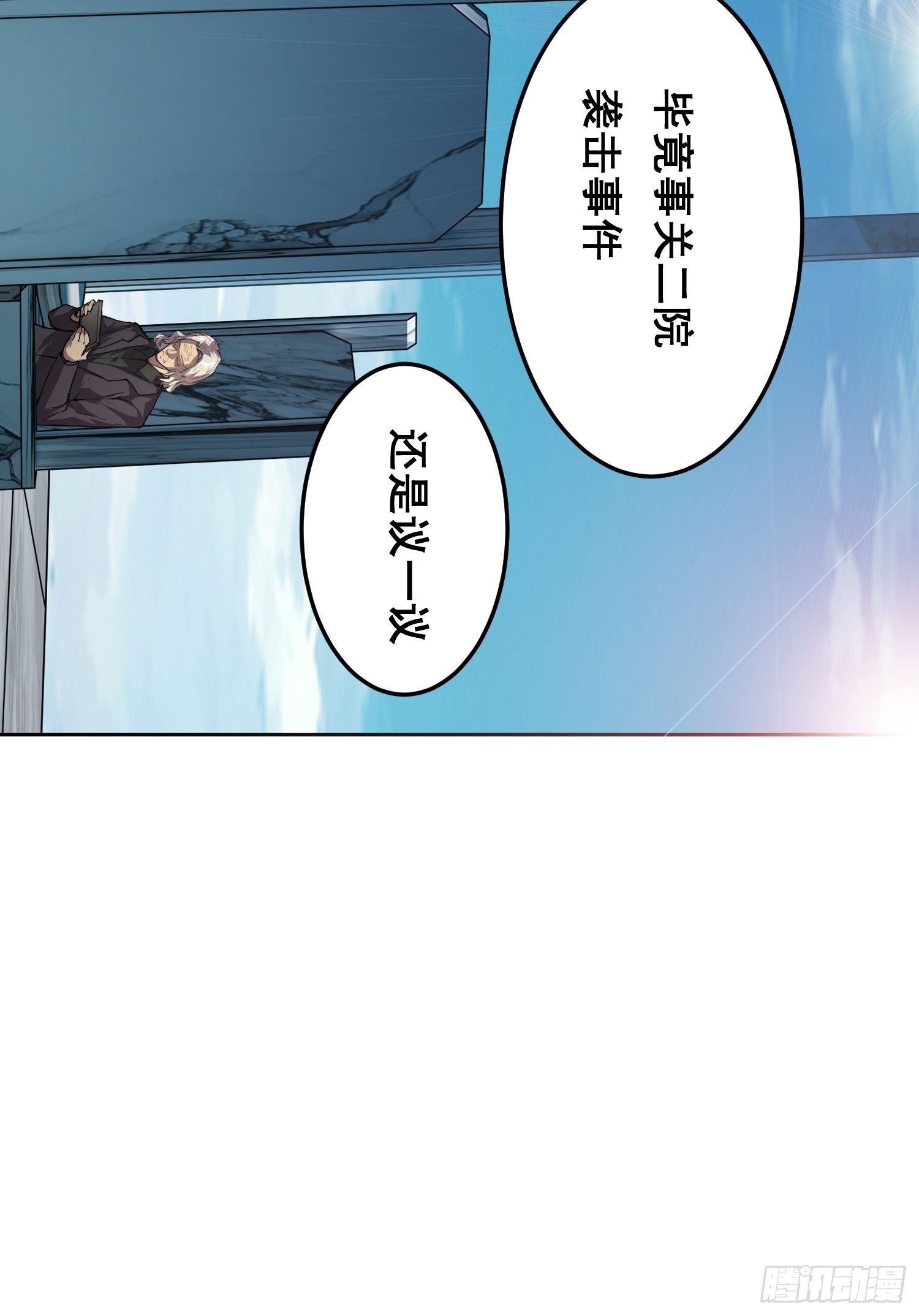 026 抓捕-第27话
