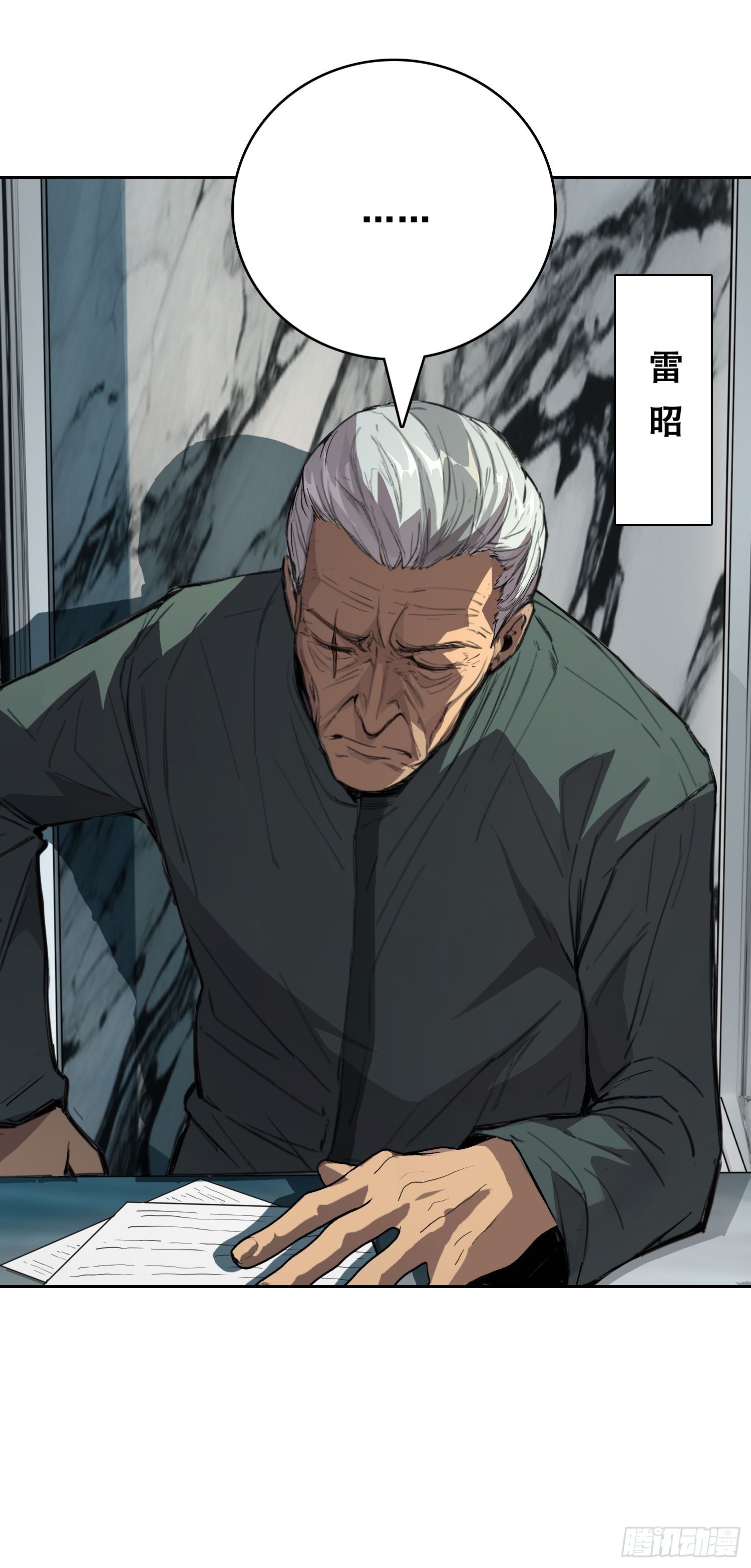 026 抓捕-第27话