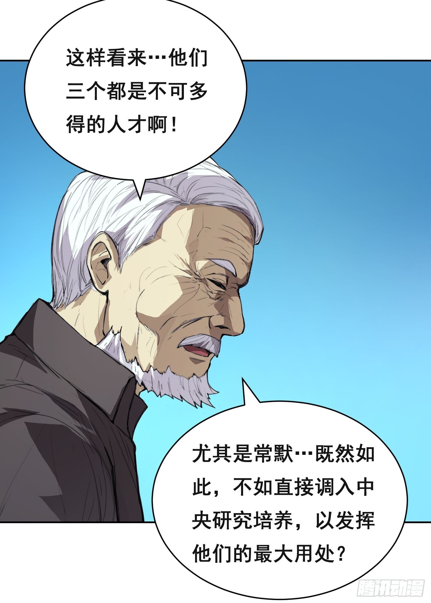 026 抓捕-第27话