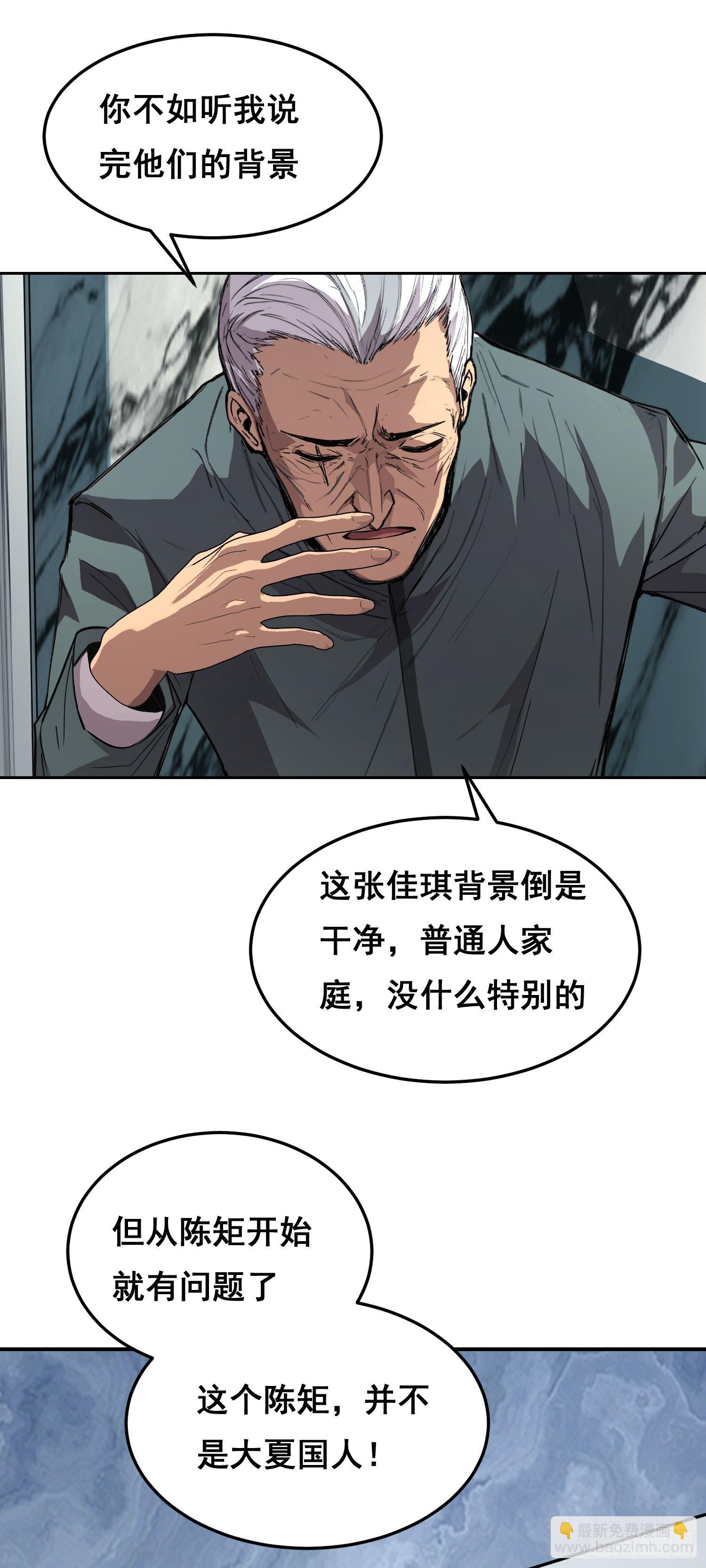 026 抓捕-第27话