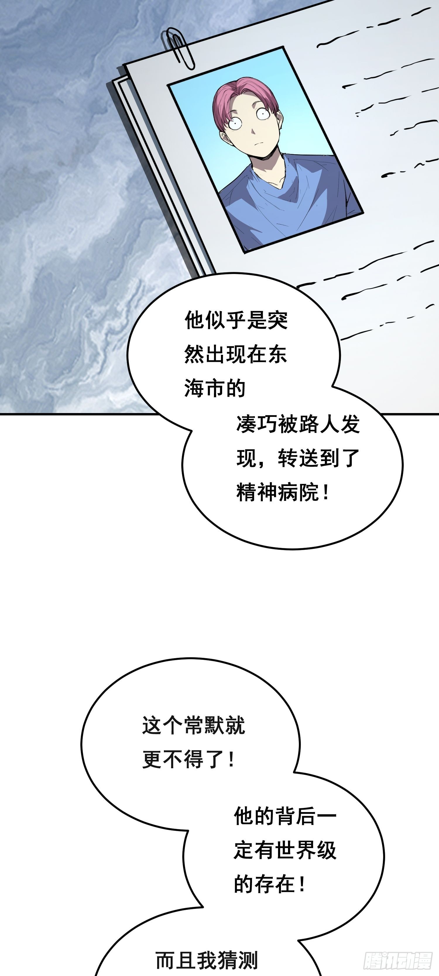 026 抓捕-第27话