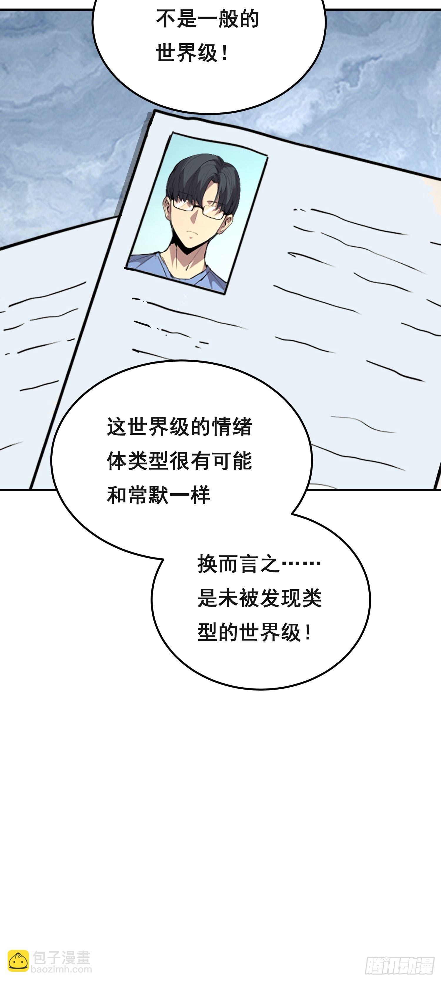 026 抓捕-第27话