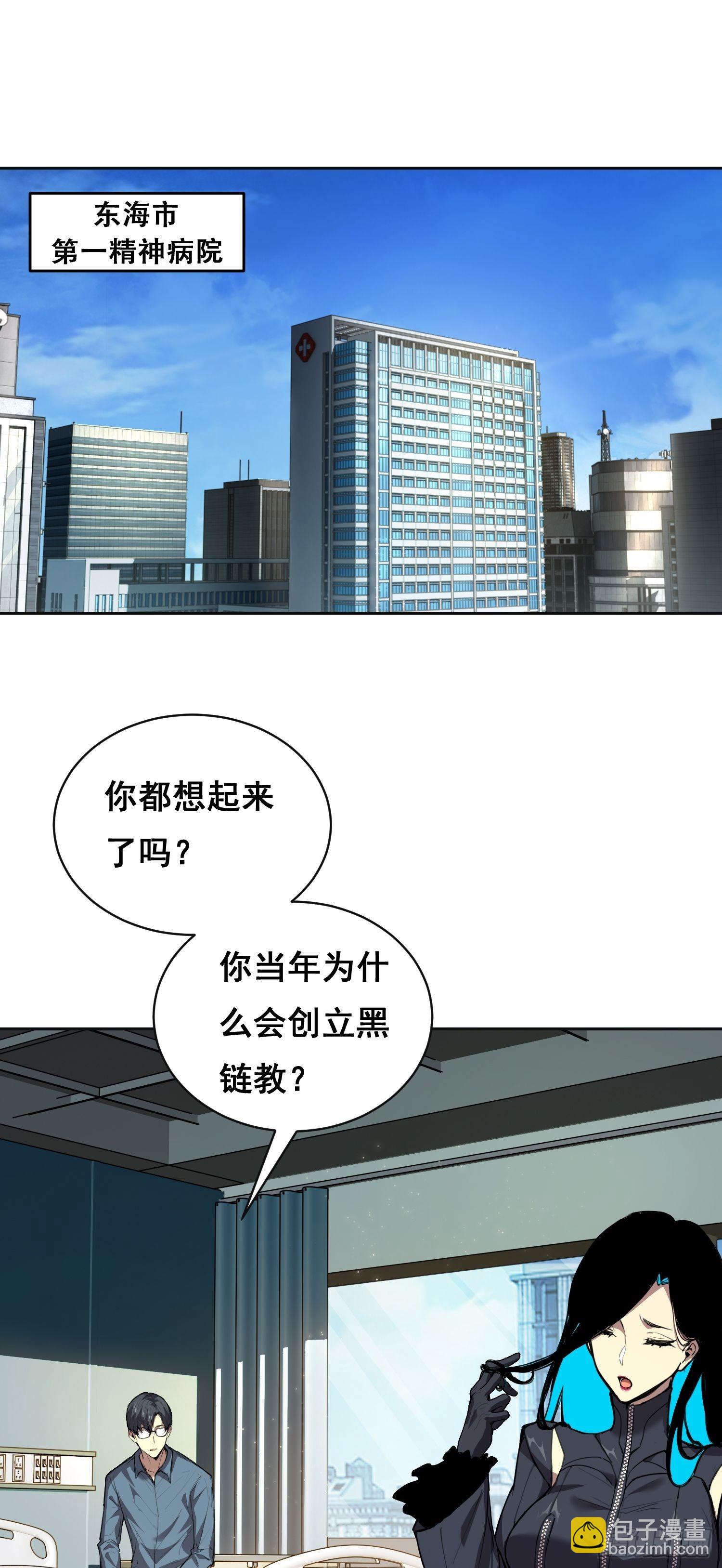 026 抓捕-第27话
