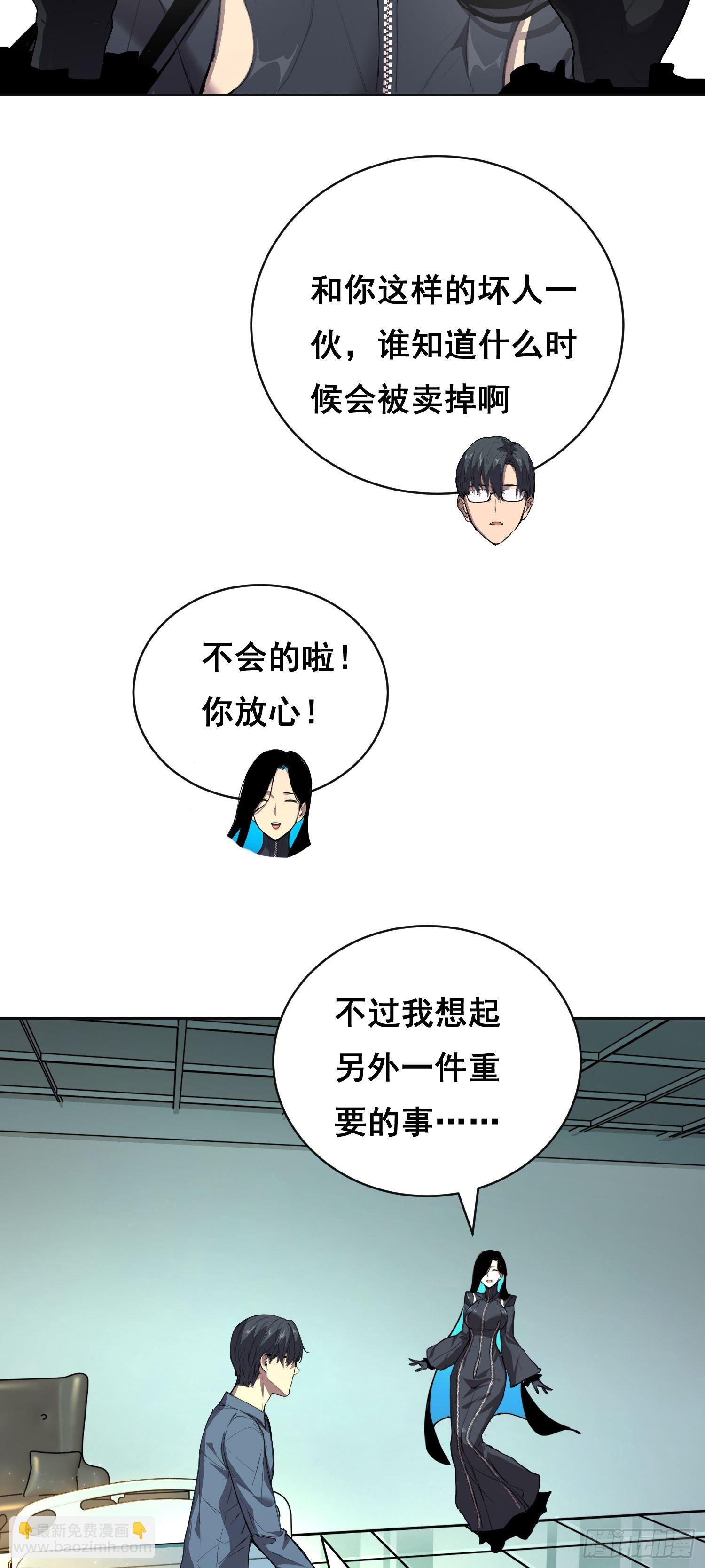 026 抓捕-第27话