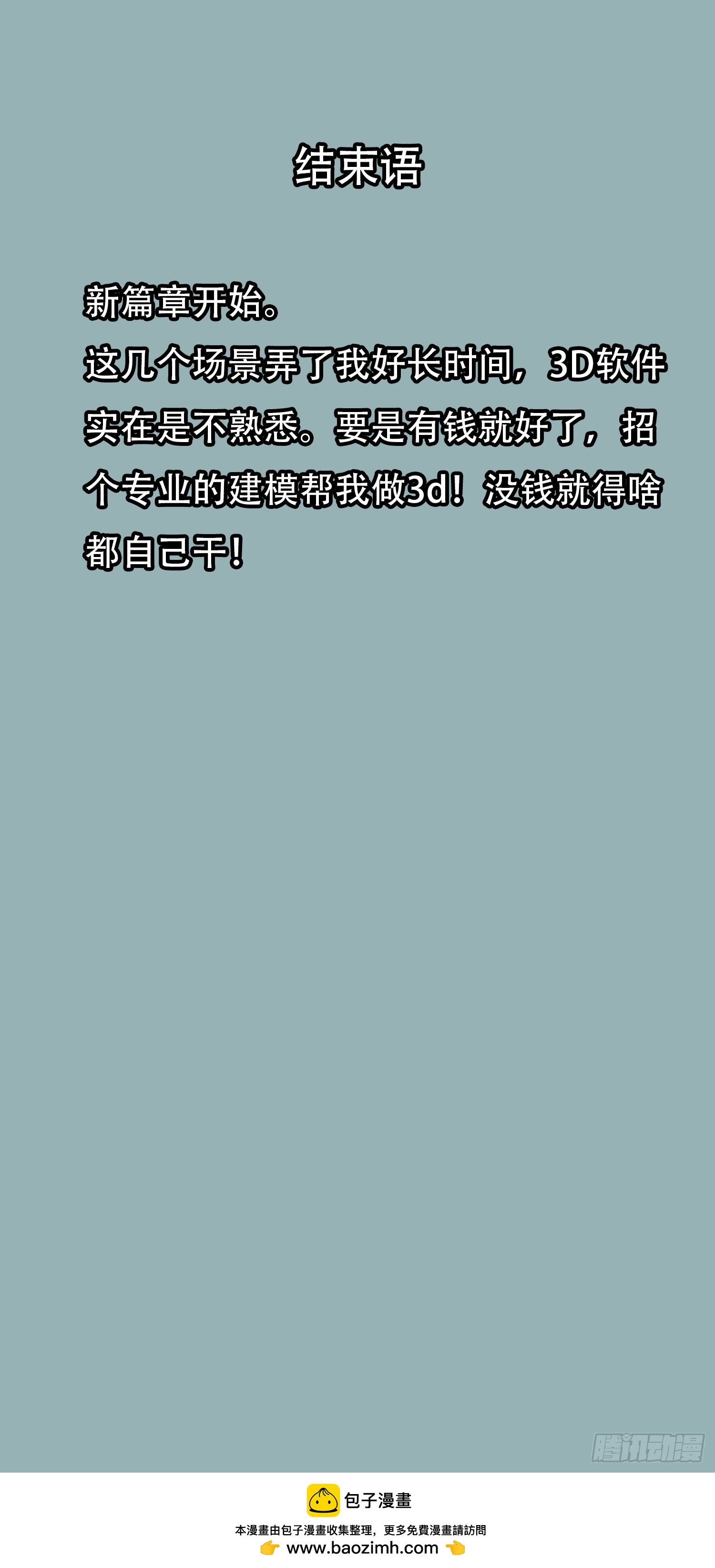 026 抓捕-第27话