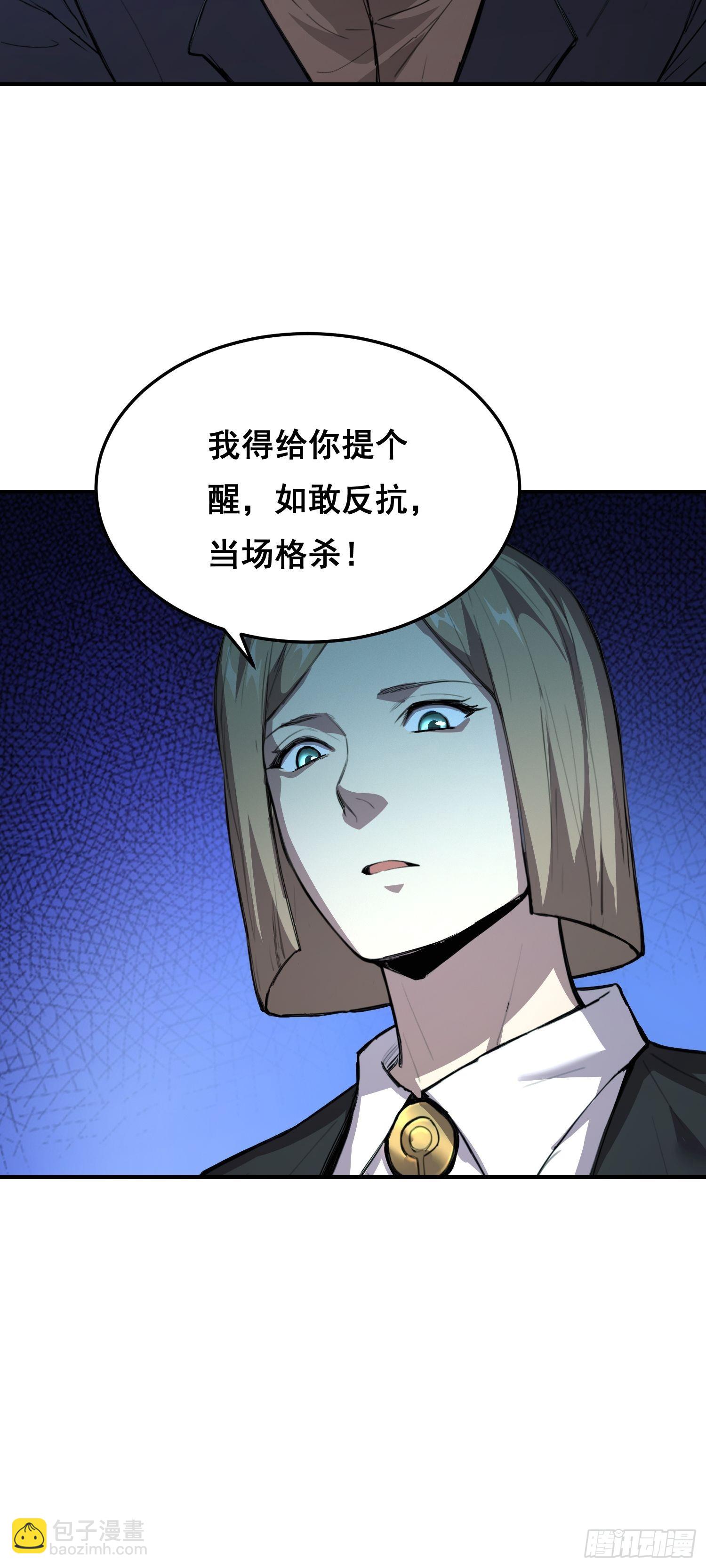 026 抓捕-第27话