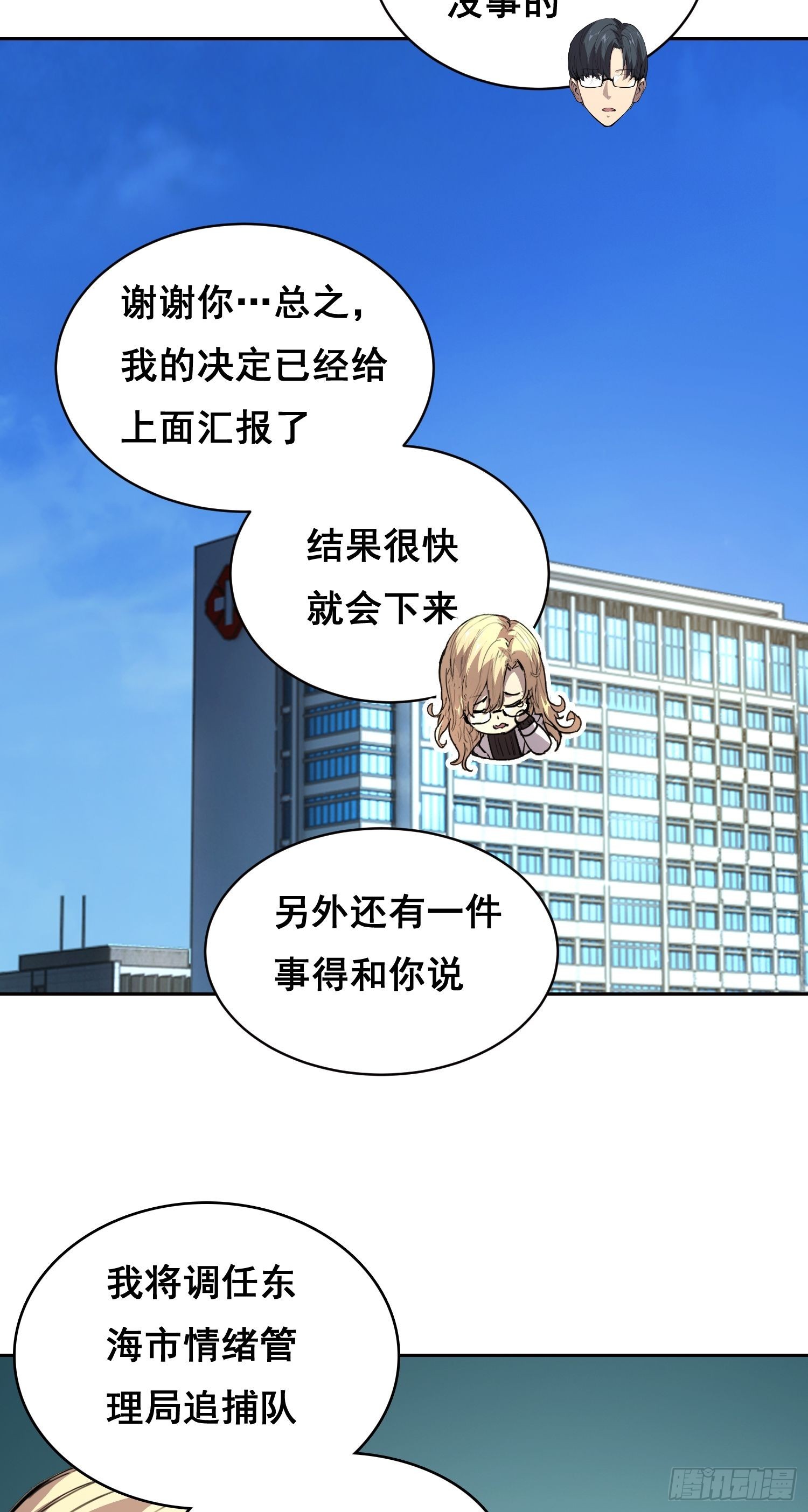 028 直播(1/2)-第29话